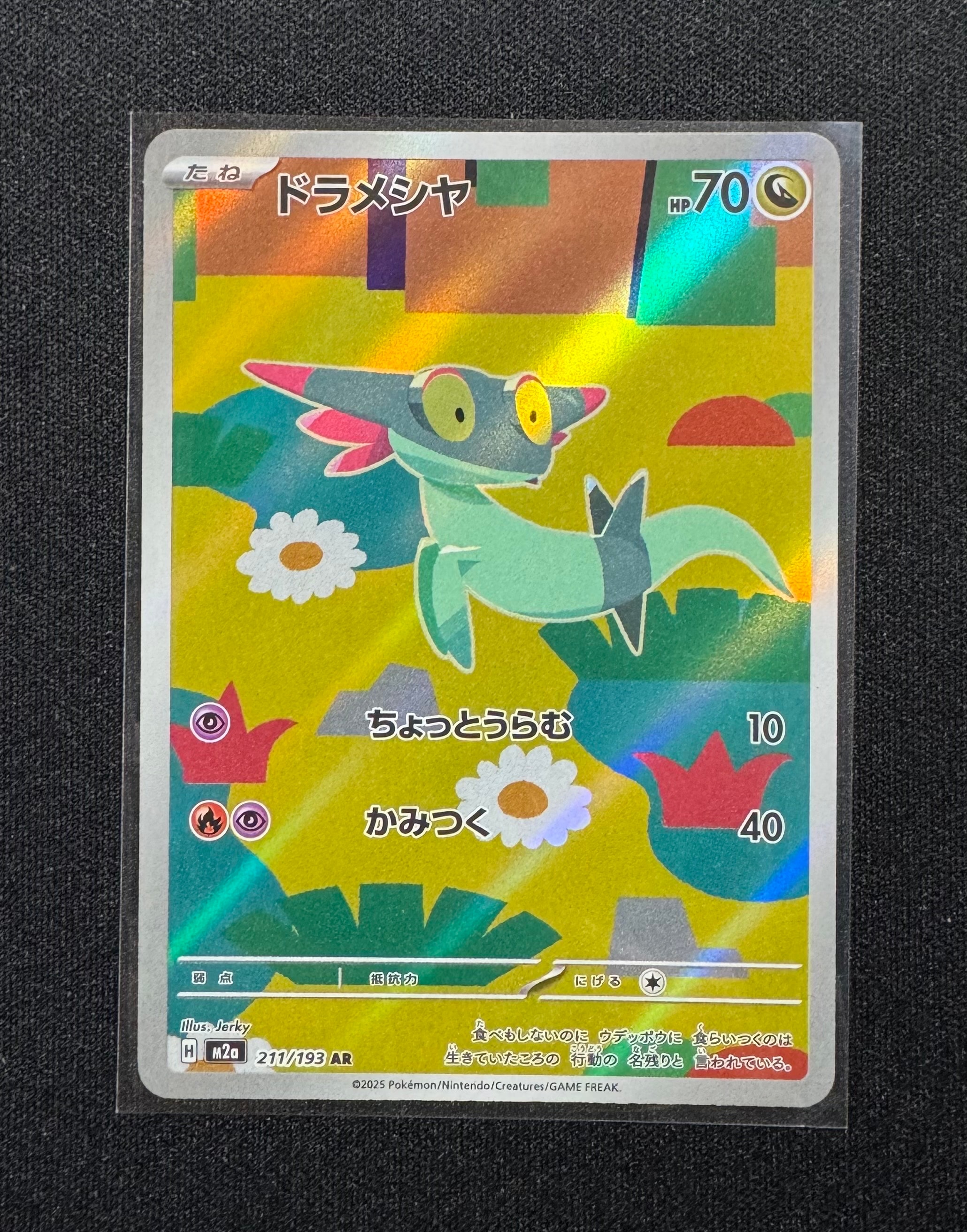 ピカチュウex SR [SV8 122/106](拡張パック「超電ブレイカー」)の新品