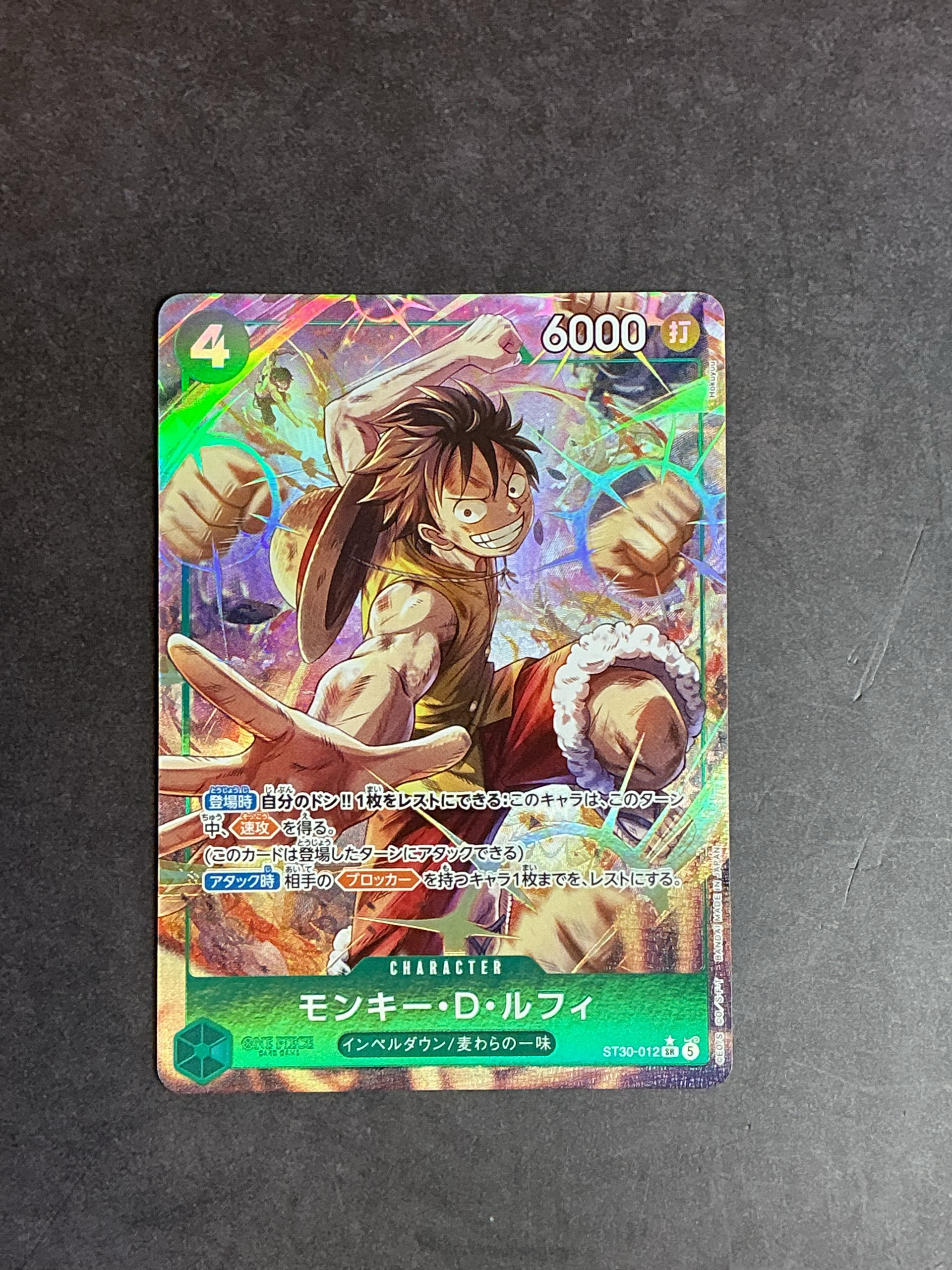 モンキー・D・ルフィ SR-P [ST30-012](スタートデッキEX「ルフィ