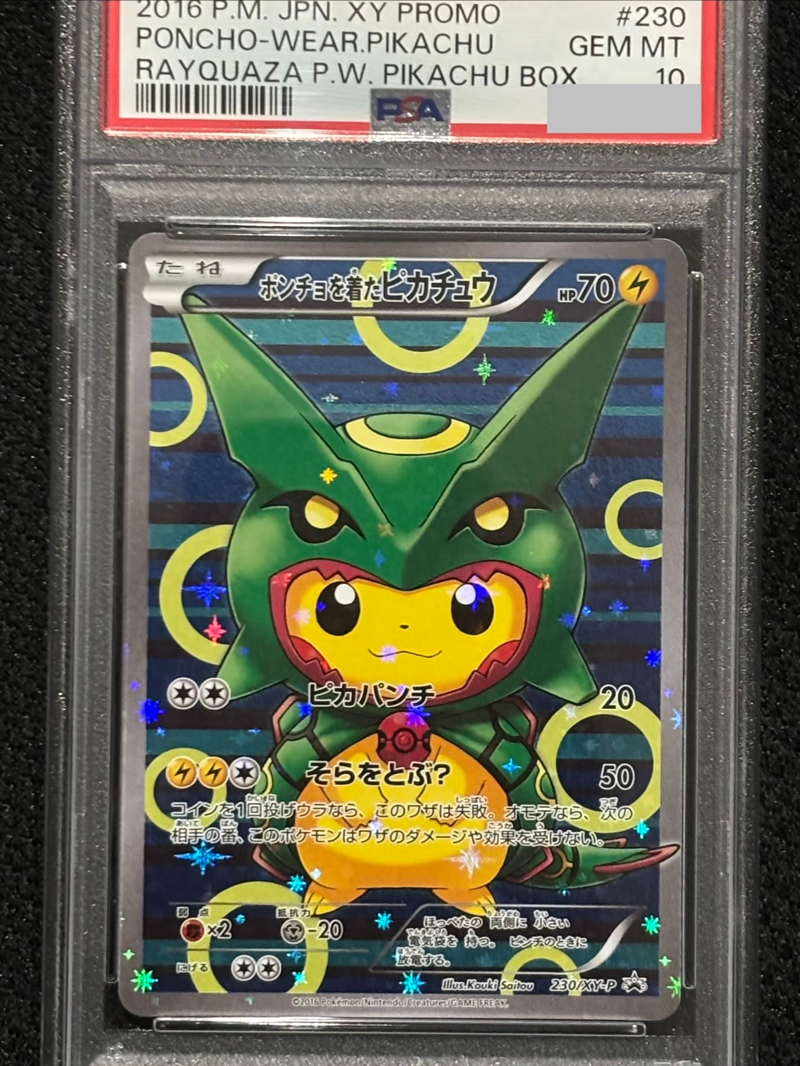 PSA10】レッドの挑戦 SR[SM12a 201/173](ハイクラスパック「TAG TEAM
