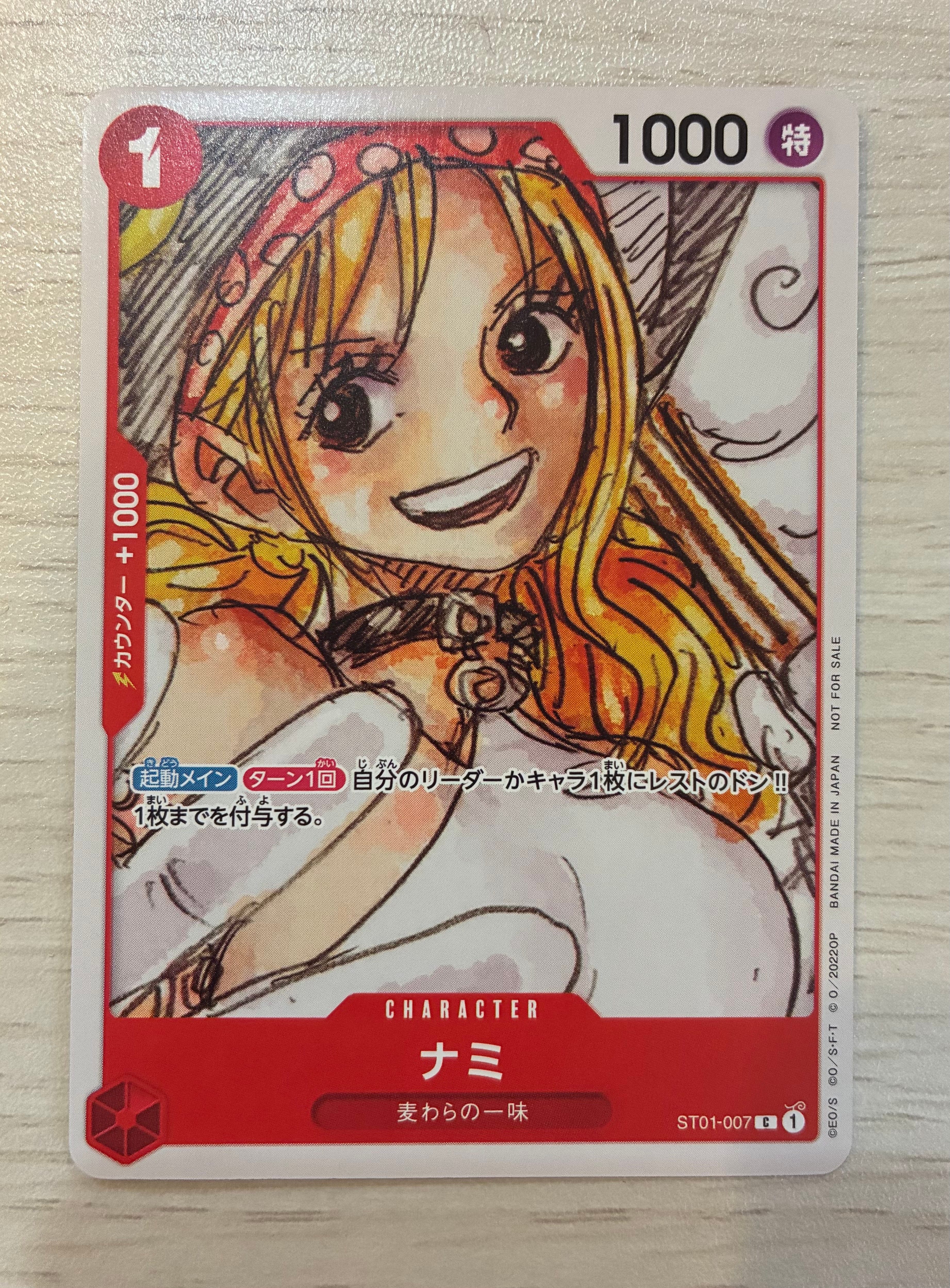 ナミ C [ST01-007] (ONE PIECE FILM RED フィナーレ セット)