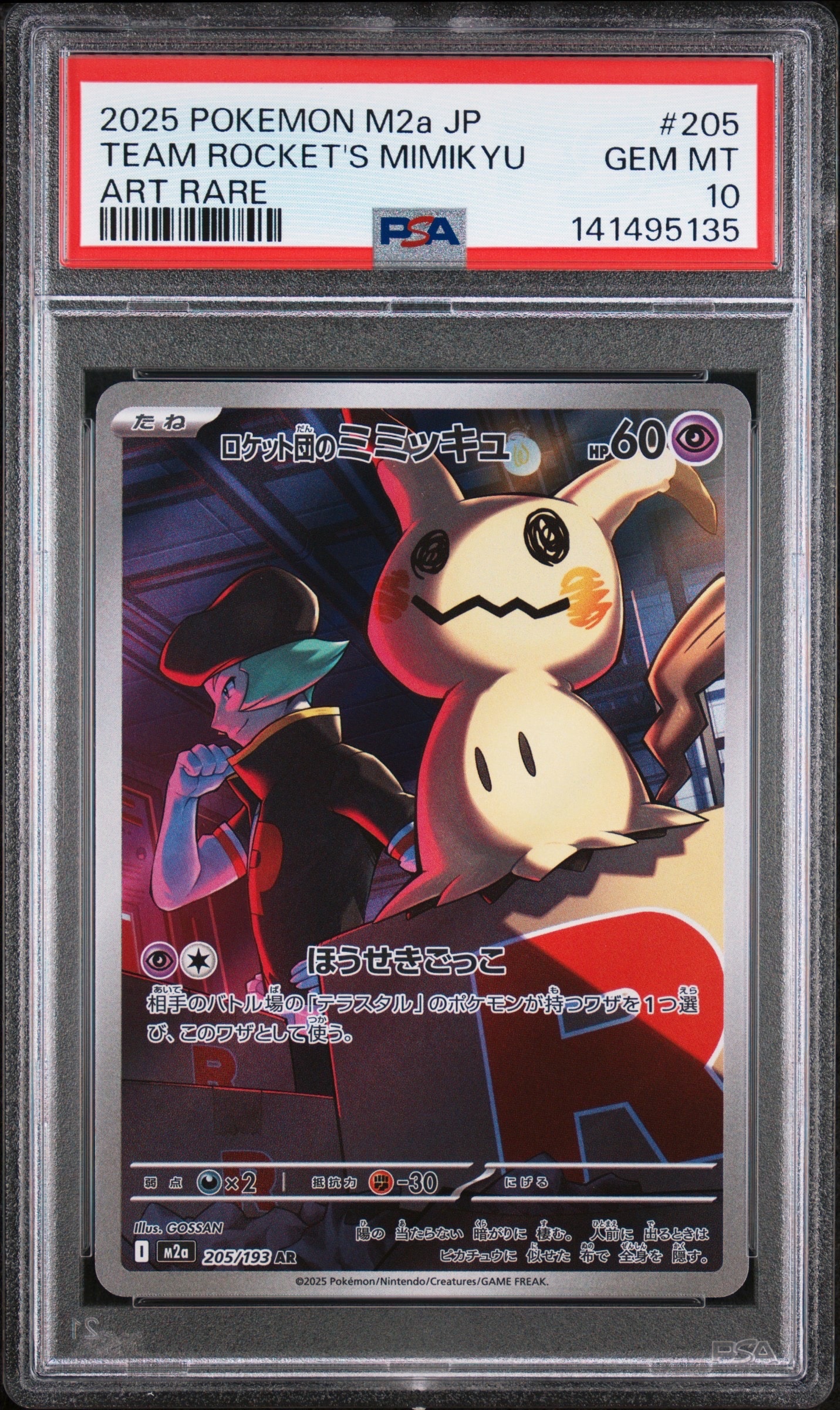 MルカリオEX[XY-BEST 176/171](ハイクラスパック「THE BEST OF XY」)の