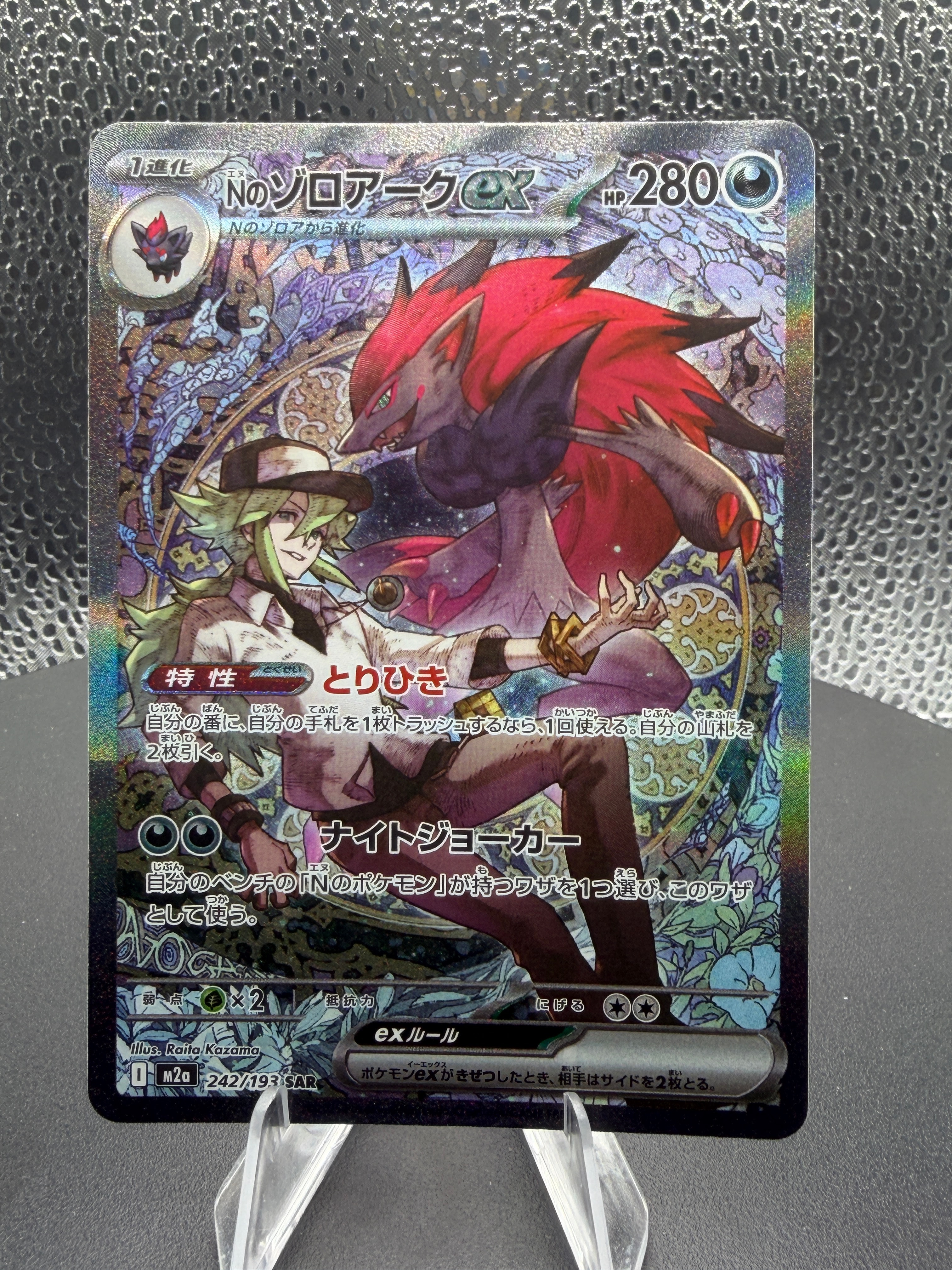 ラティアスex SAR [SV7a 087/064](強化拡張パック「楽園ドラゴーナ