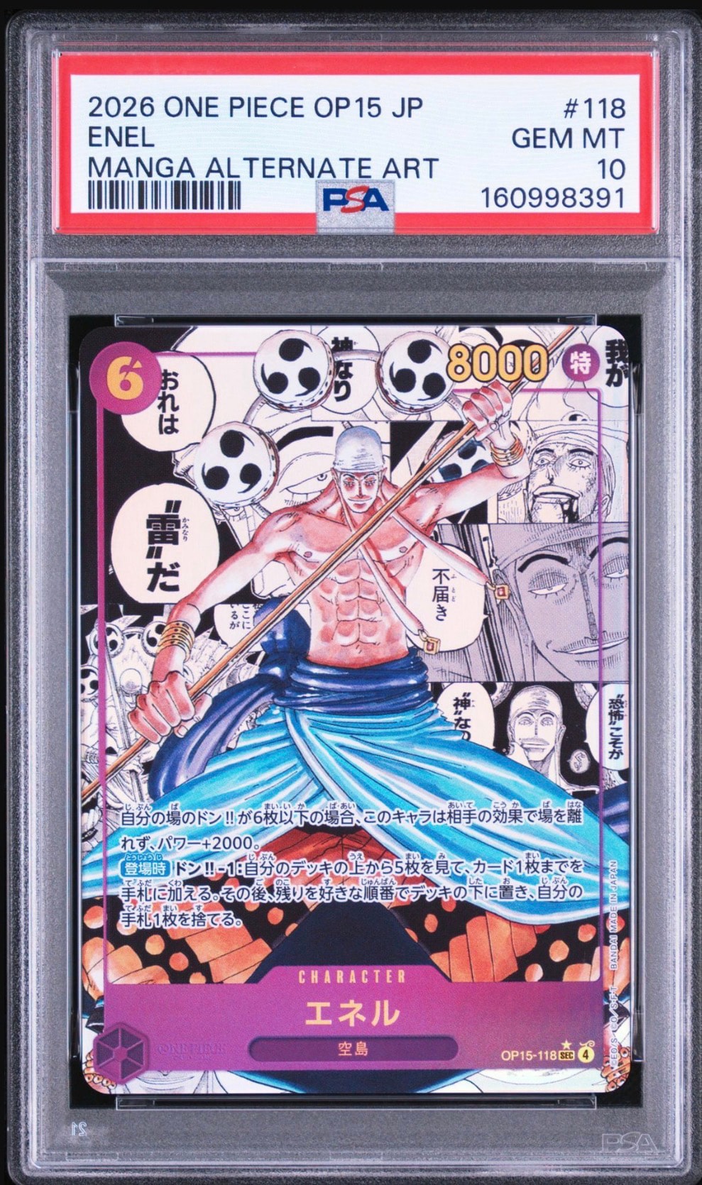 PSA10】モンキー・D・ルフィ P-P [P-001] (プレミアムカード