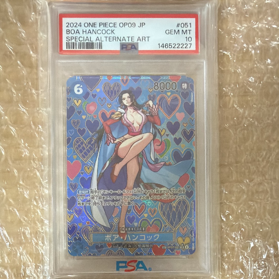 ボア・ハンコック SR-SPC [OP07-051](ブースターパック「新たなる皇帝」)