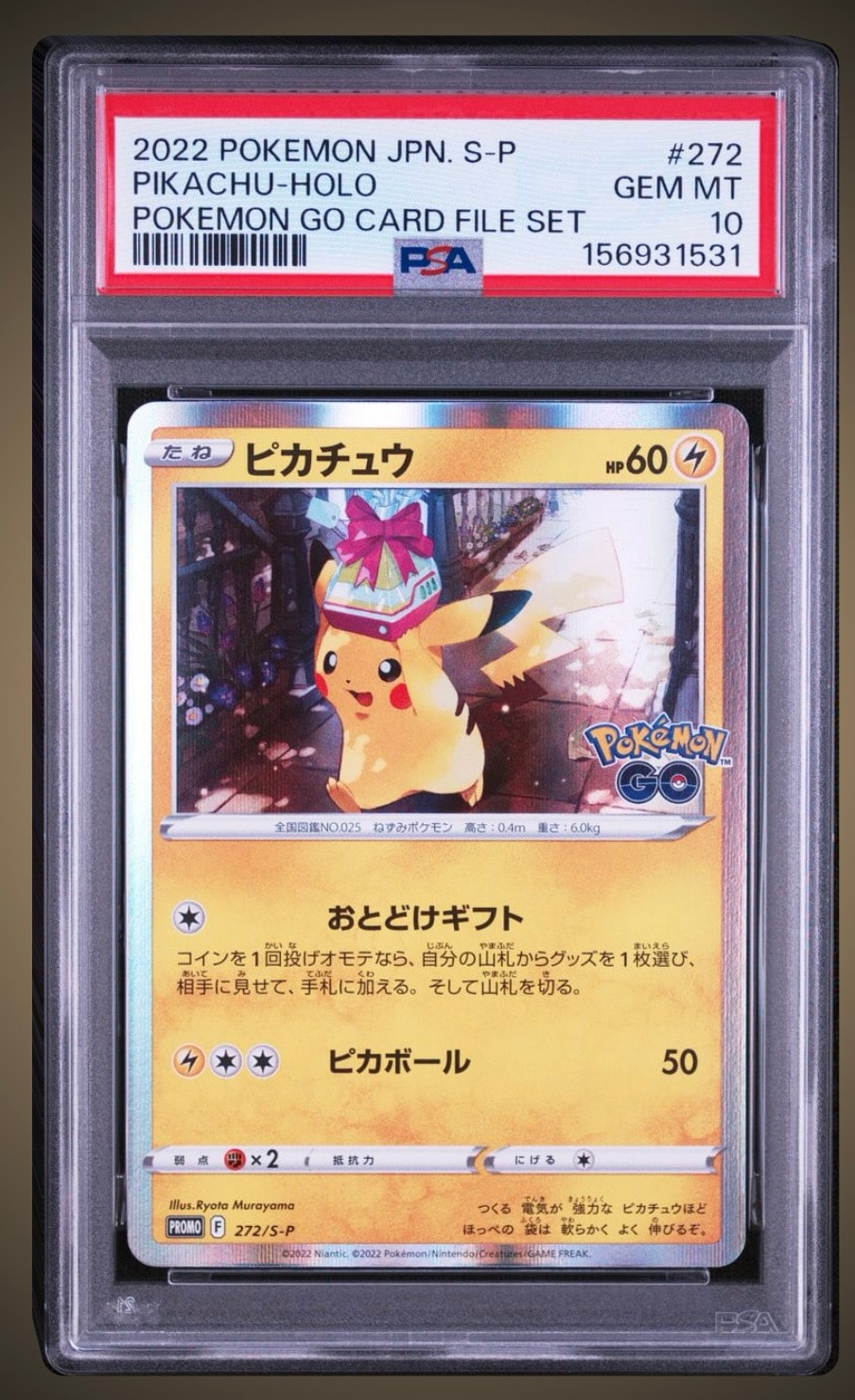 PSA10】ピカチュウ: プロモ P [S-P 272](プロモーションカード「S-P