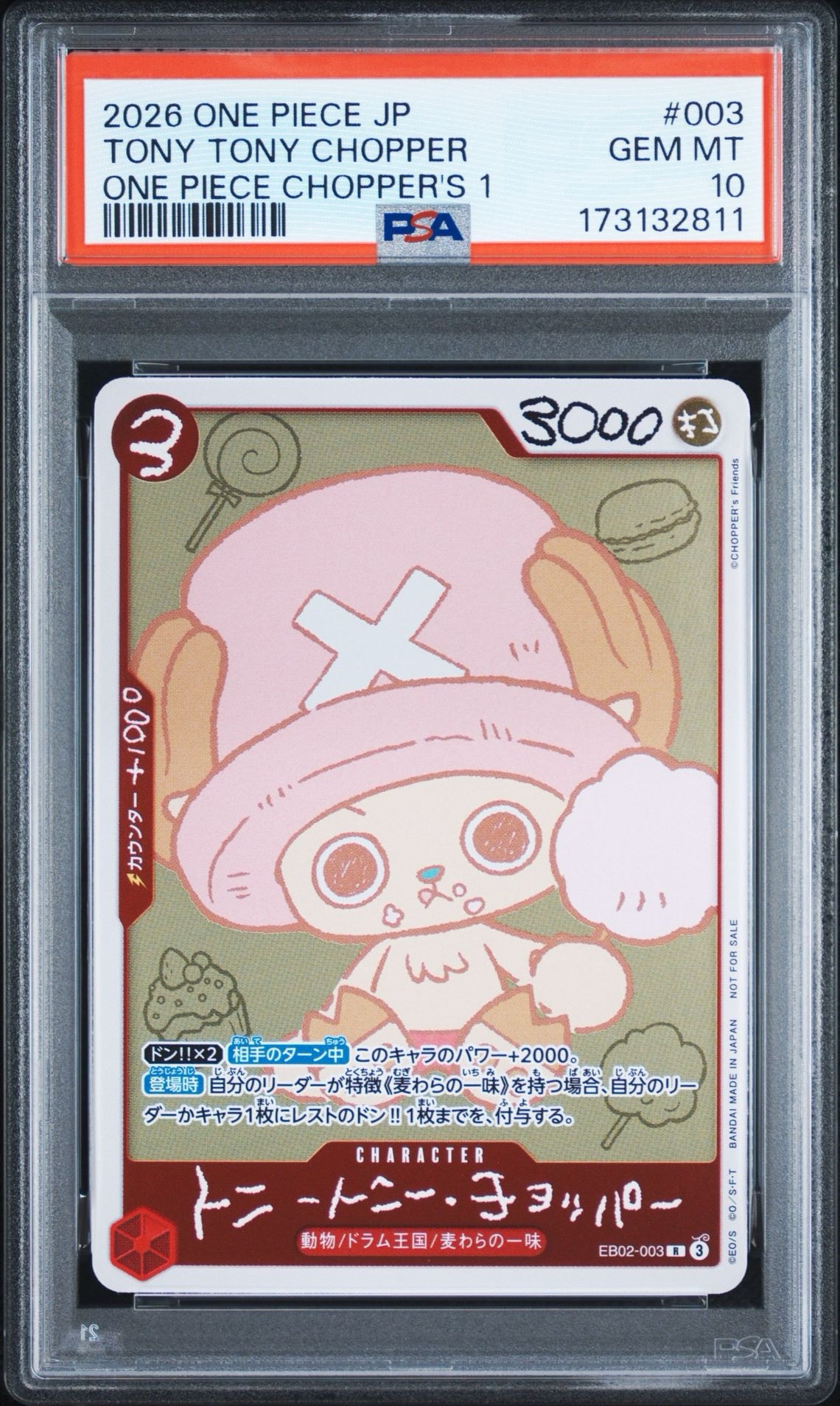 トニートニー・チョッパー R [EB02-003](プロモーションカード「ONE PIECE CHOPPER’s 1 ふろく」)