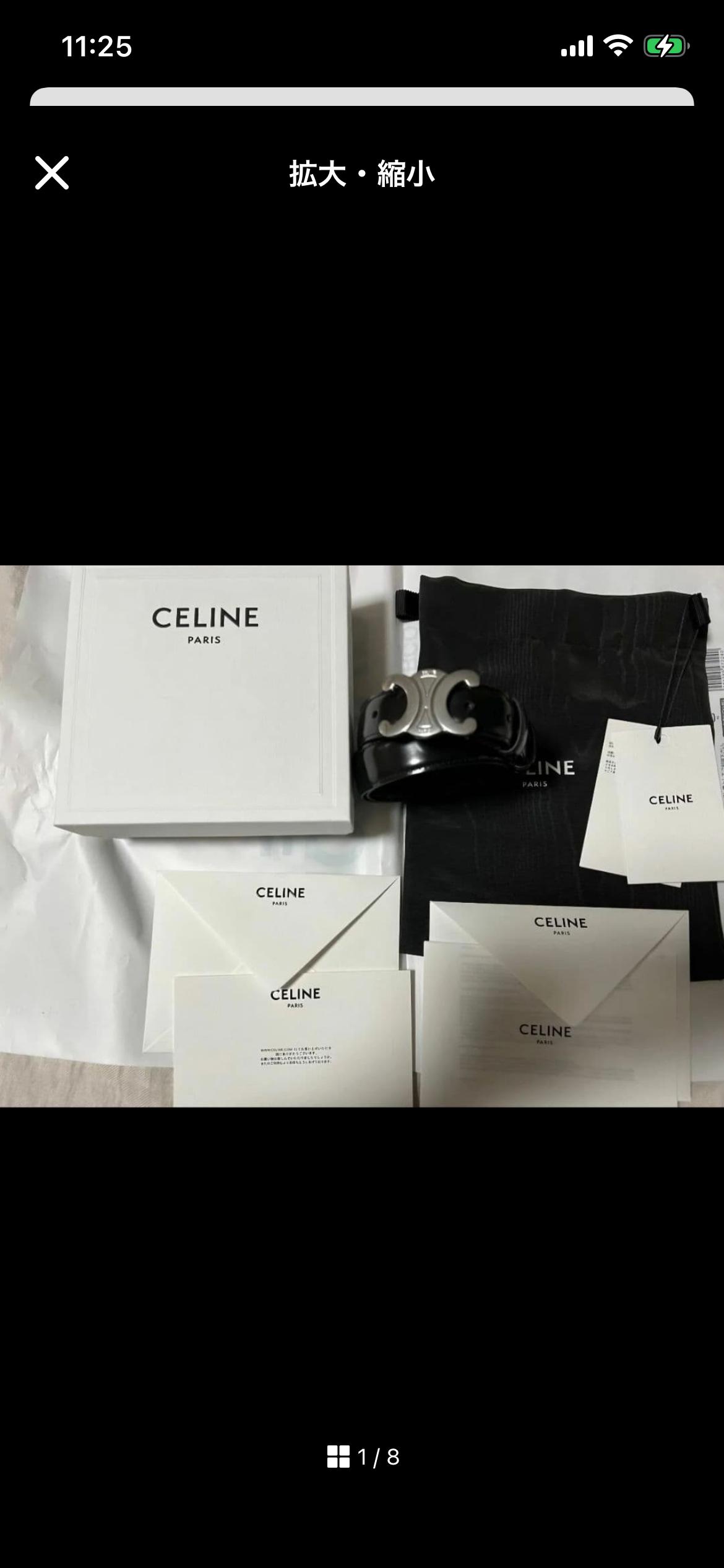 CELINE Medium 25mm "Black"