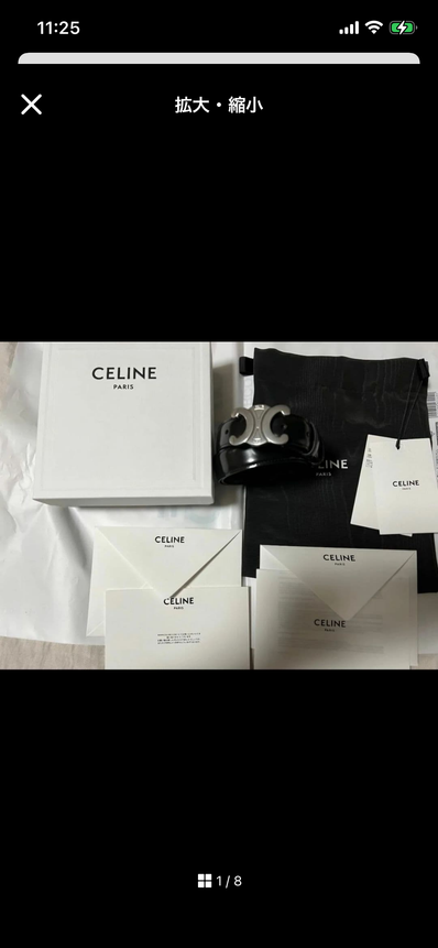 CELINE Medium 25mm "Black"