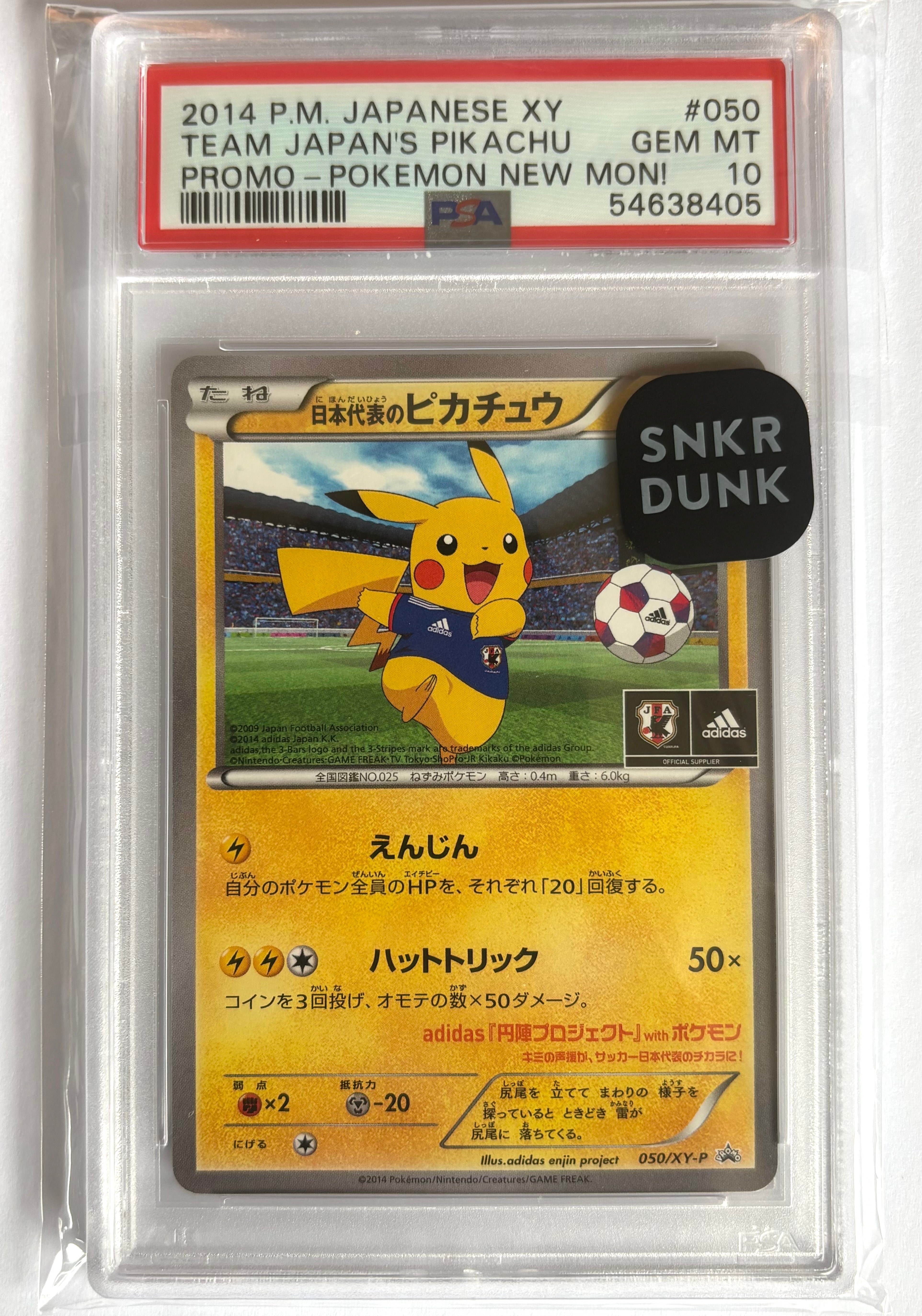 日本代表のピカチュウ: プロモ[XY-P 050/XY-P](プロモーションカード