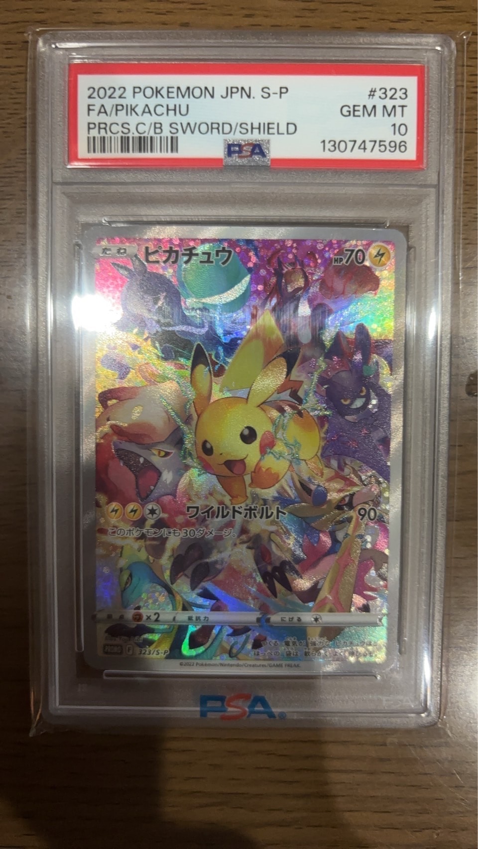 ピカチュウ: プロモ[323 S-P](プロモーションカード「プレシャス コレクターボックス ソード&シールド」)