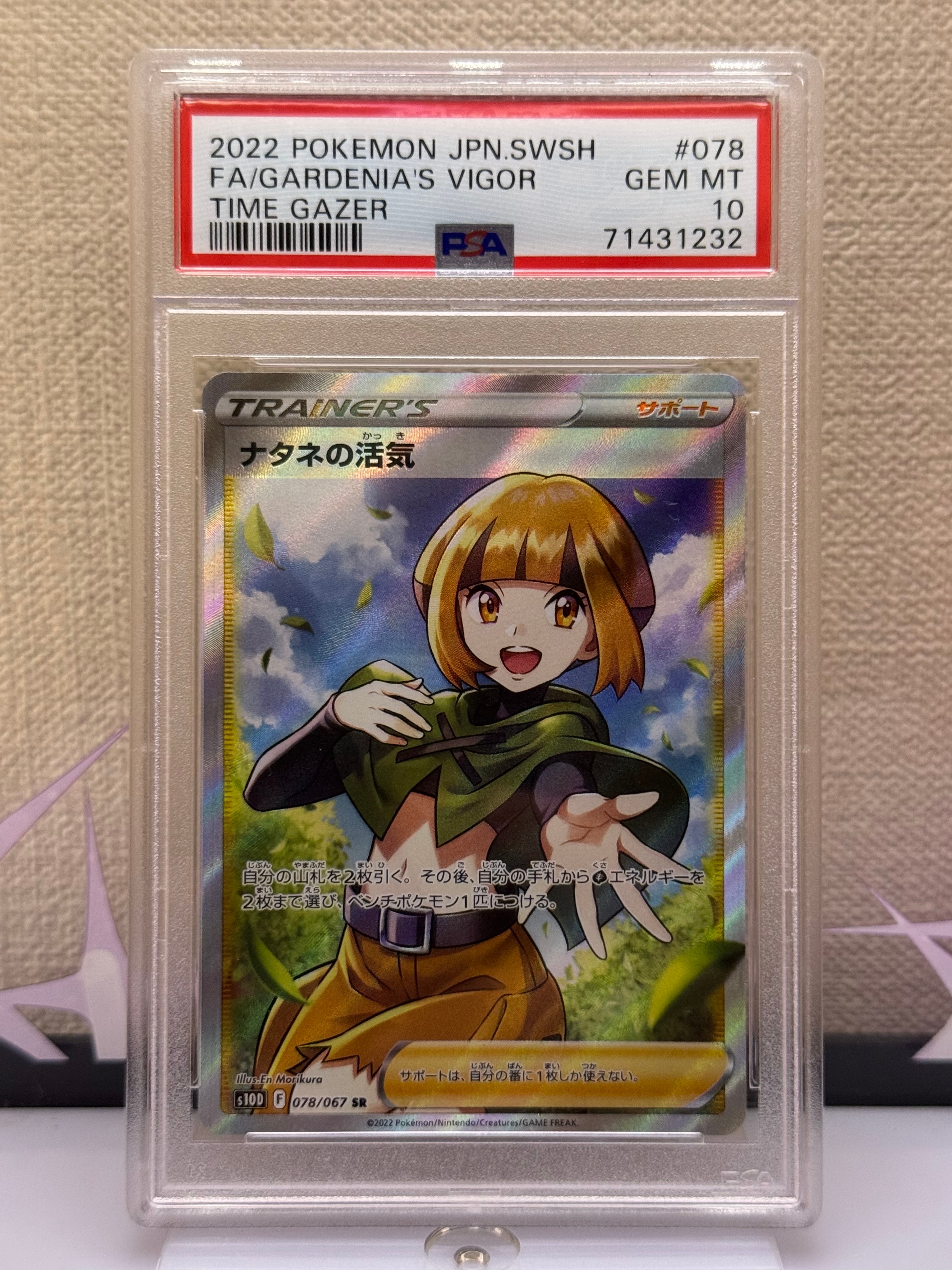 ナタネの活気 SR[S10D 078/067](拡張パック「タイムゲイザー」)