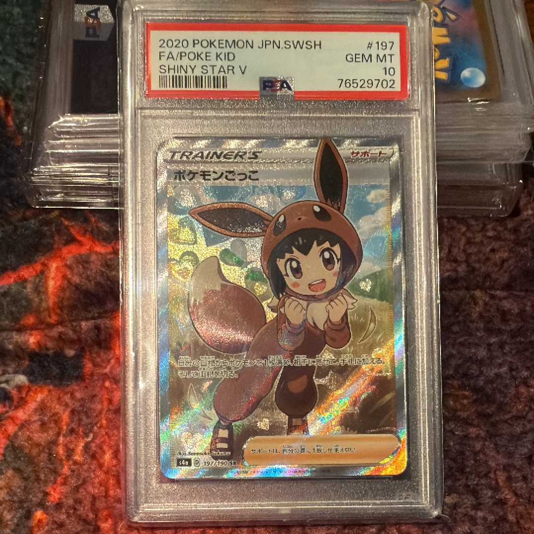 ポケモンごっこ SR[S4a 197/190](ハイクラスパック「シャイニースターV