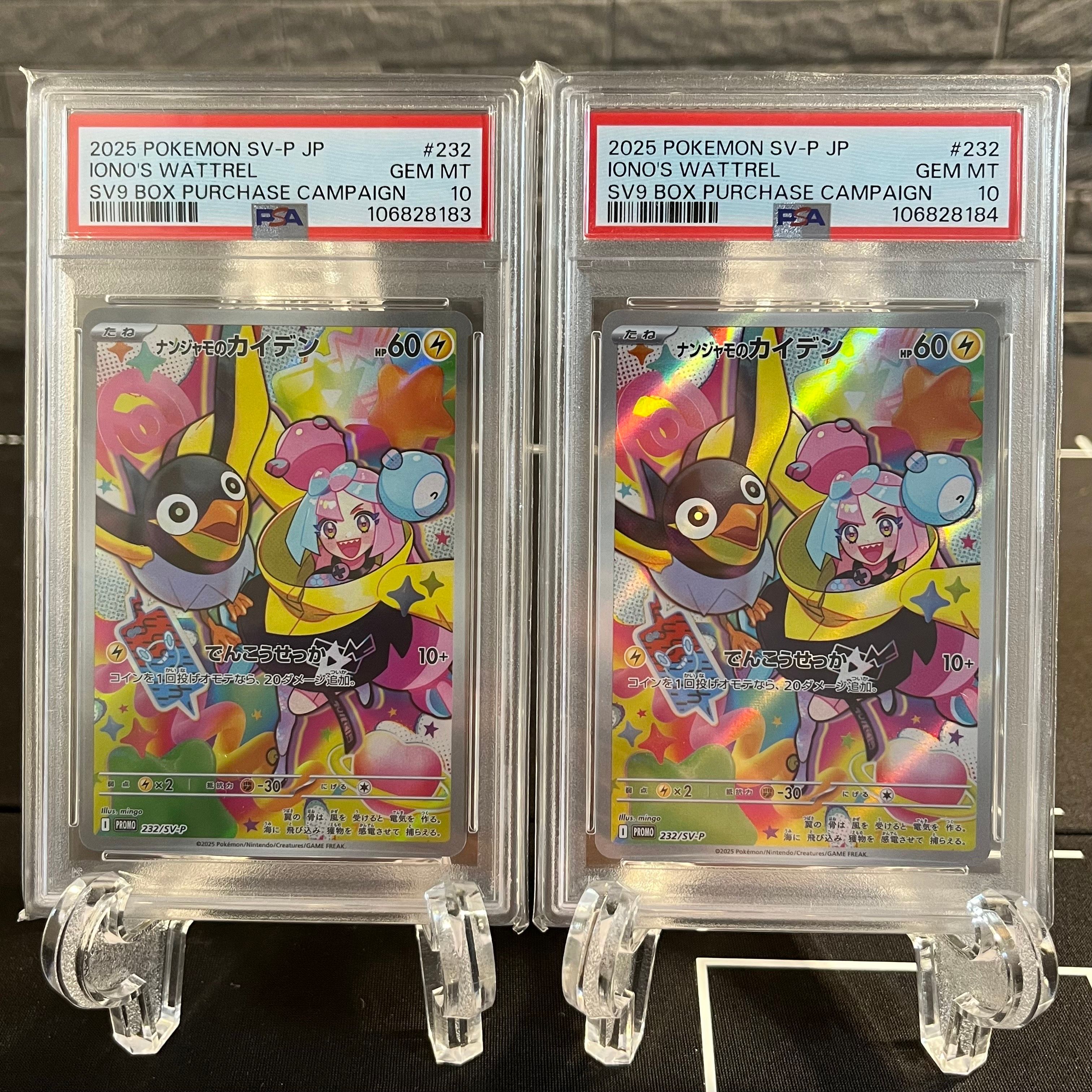 ナンジャモのカイデン P [SV-P 232](プロモーションカード「拡張パック バトルパートナーズ Box購入キャンペーン」)