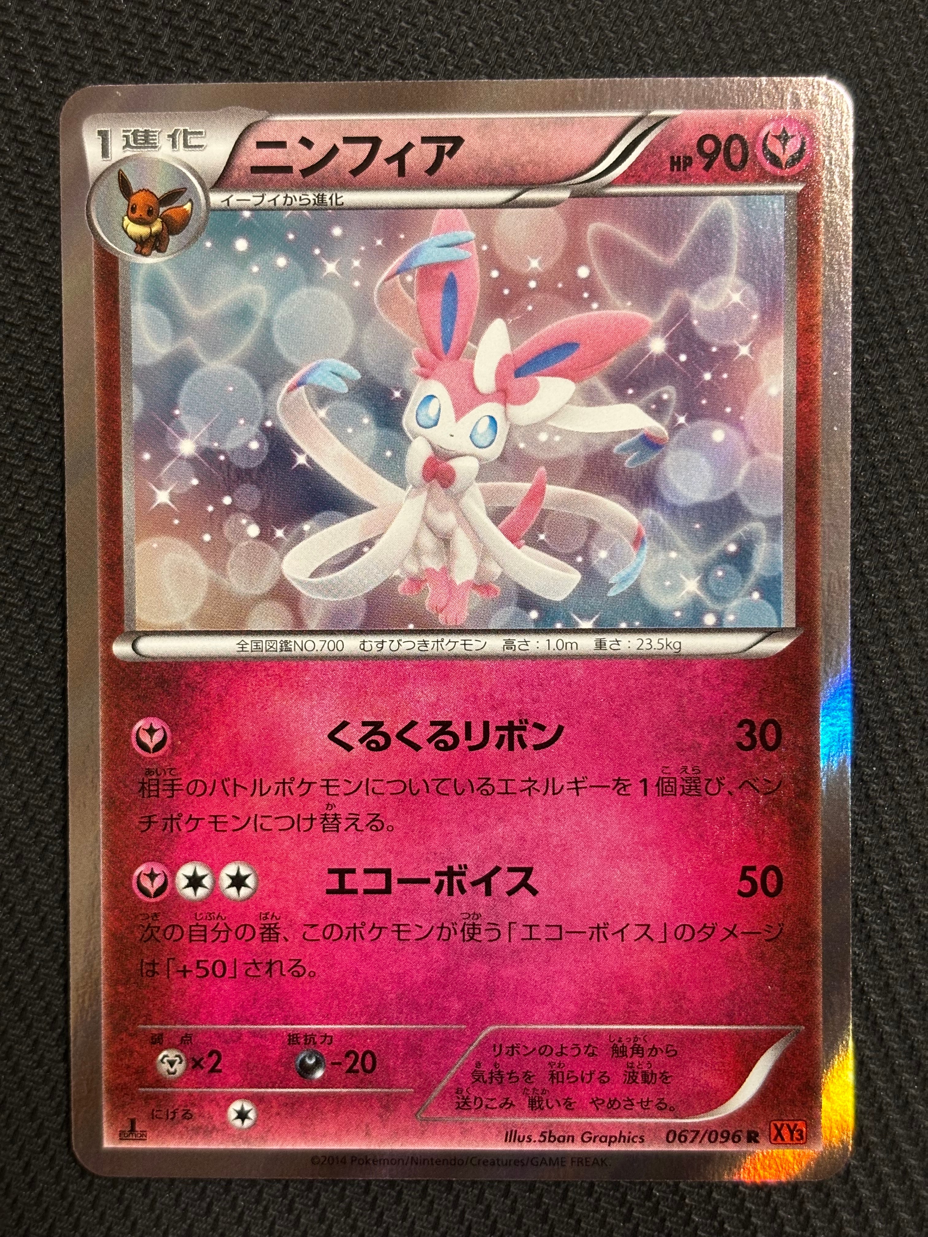 ワニノコ : 旧裏 [PRMF-1 No.158](ポケモンカード☆neo「プレミアム