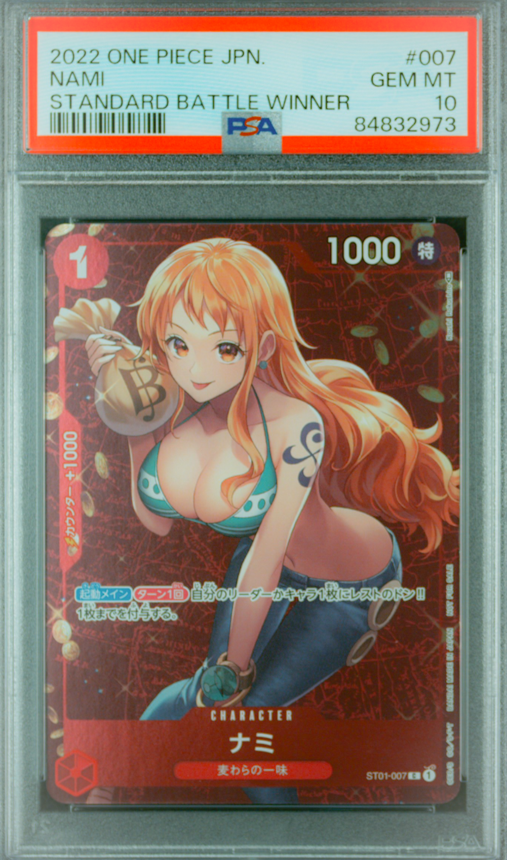 ナミ P [ST01-007]  (スタンダードバトル 優勝記念品)