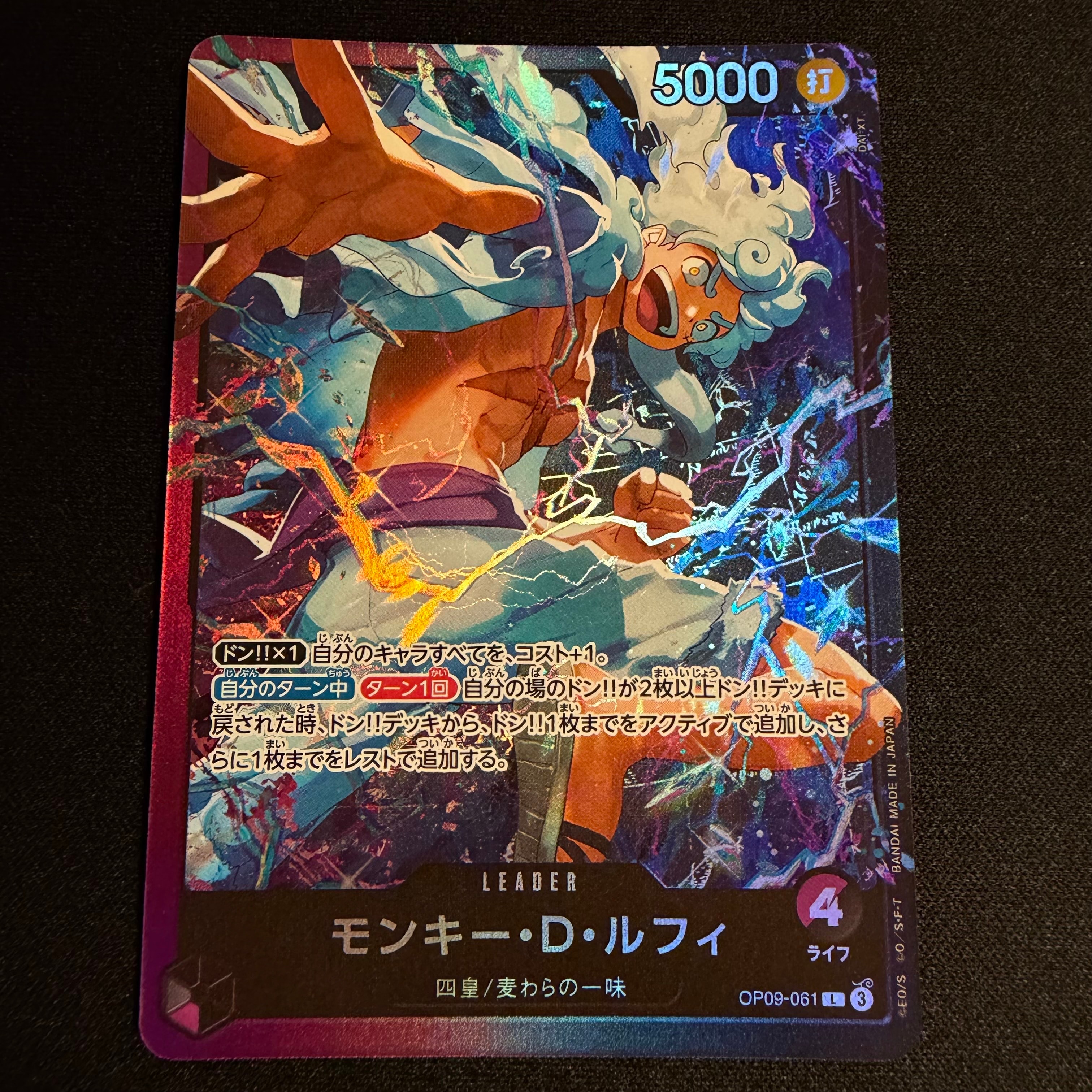 Monkey.D.Luffy L [OP09-061](Start Deck "Purple Black Monkey.D.Luffy")