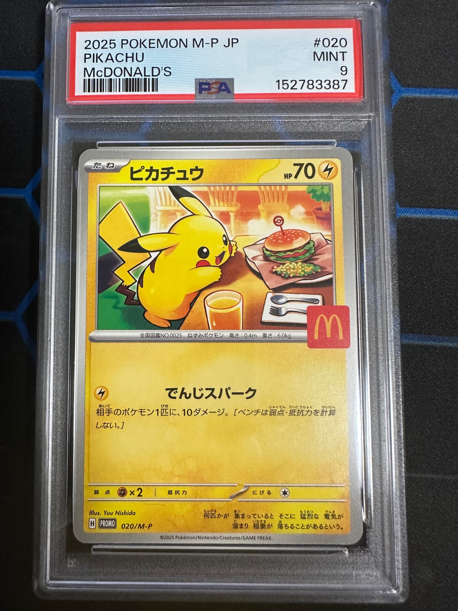 ピカチュウ P [M-P 020](プロモカードパック「マクドナルド ハッピー
