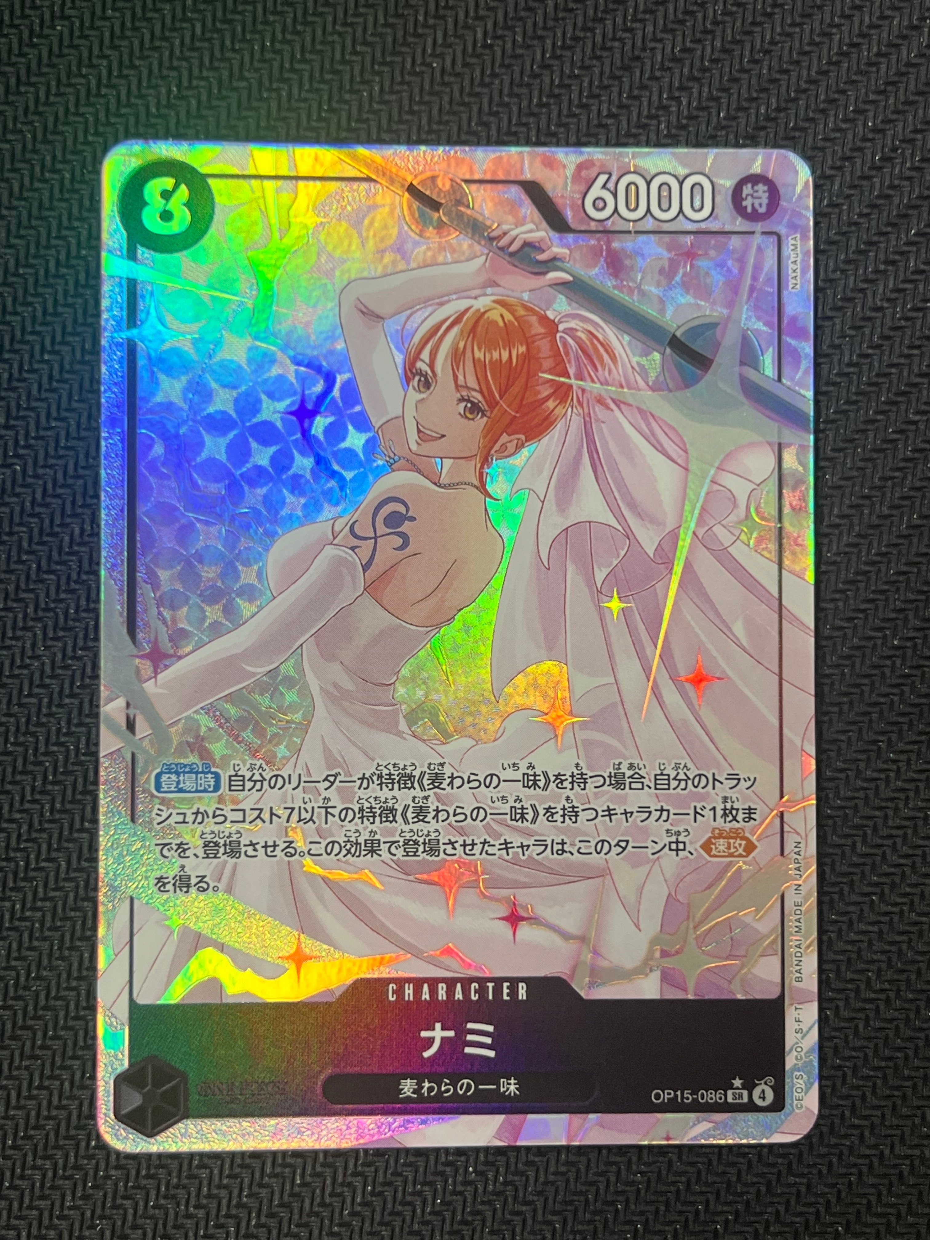 ナミ SR-P [OP15-086](ブースターパック「神の島の冒険」)パラレル 状態A】ナミ SR-P [OP15-086](ブースターパック「神の島の冒険」) 1枚