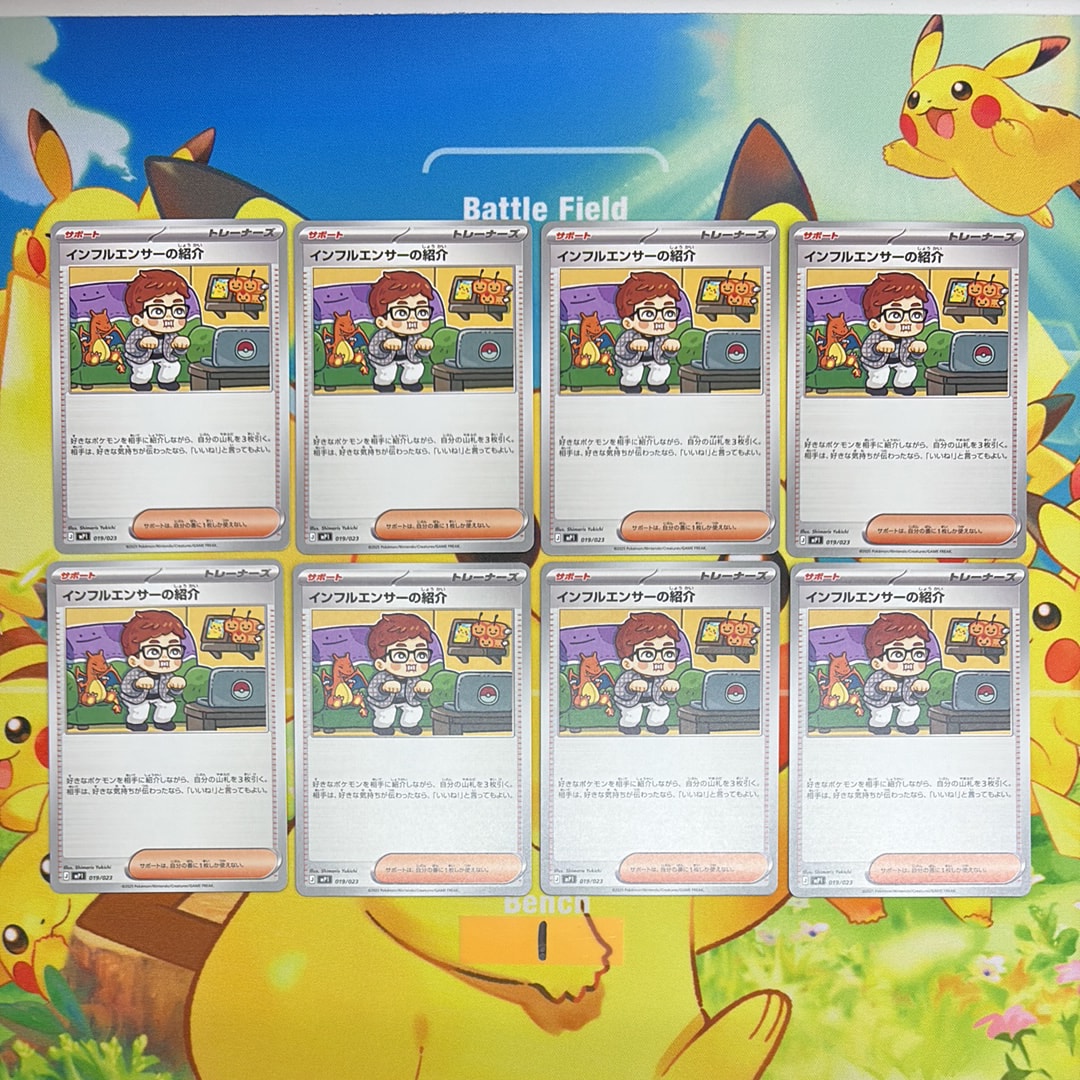 インフルエンサーの紹介 [MP1 019/23](スタートデッキ100「バトルコレクション コロちゃおver」)