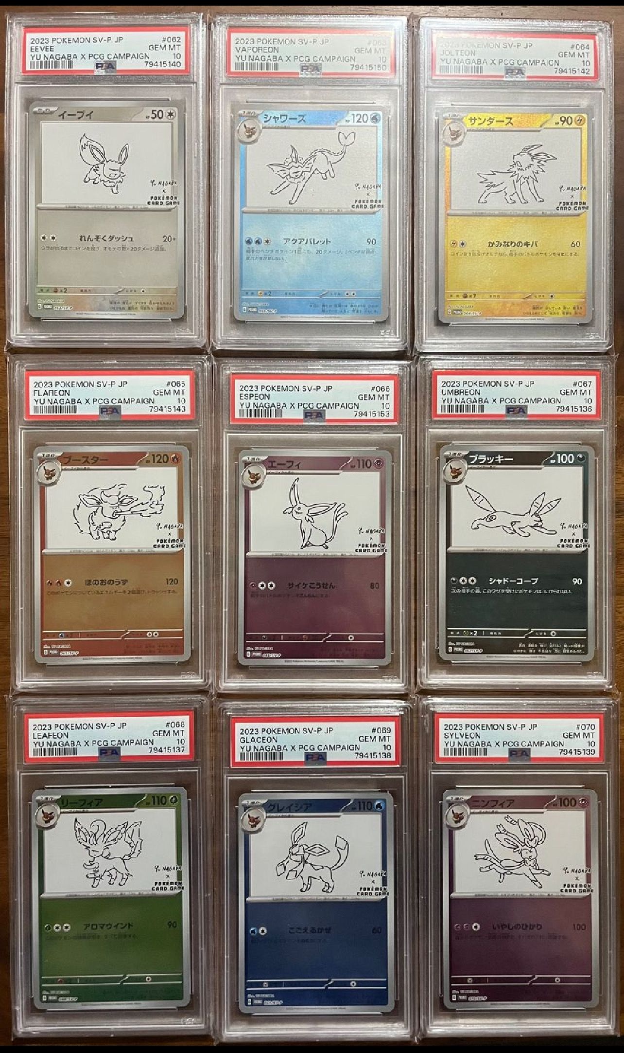 ポケモンカードゲーム YU NAGABA × ポケモンカードゲーム イーブイズ 全種セット: プロモ [SV-P ](「YU NAGABA×ポケモンカードゲーム」プロモーションカード「SV-P」)