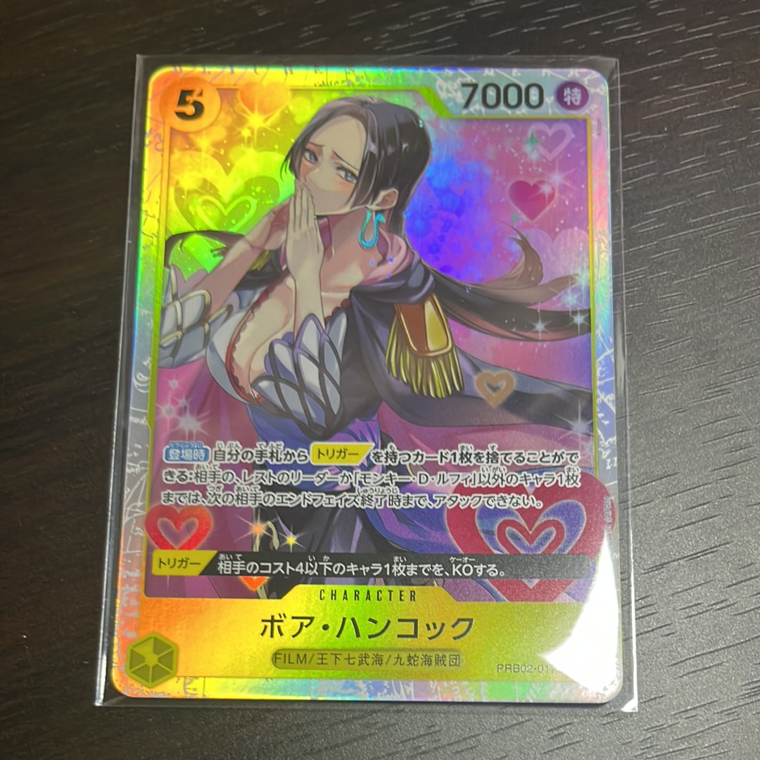 ボア・ハンコック SR [PRB02-017](プレミアムブースター「ONE PIECE CARD THE BEST vol.2」)