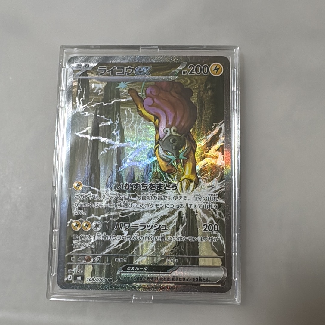 ライコexSAR MEGA 拡張パック ストームエメラルダ キラ 108/076 ライコウex SAR [M6 108/076](拡張パック「ストームエメラルダ」)通販