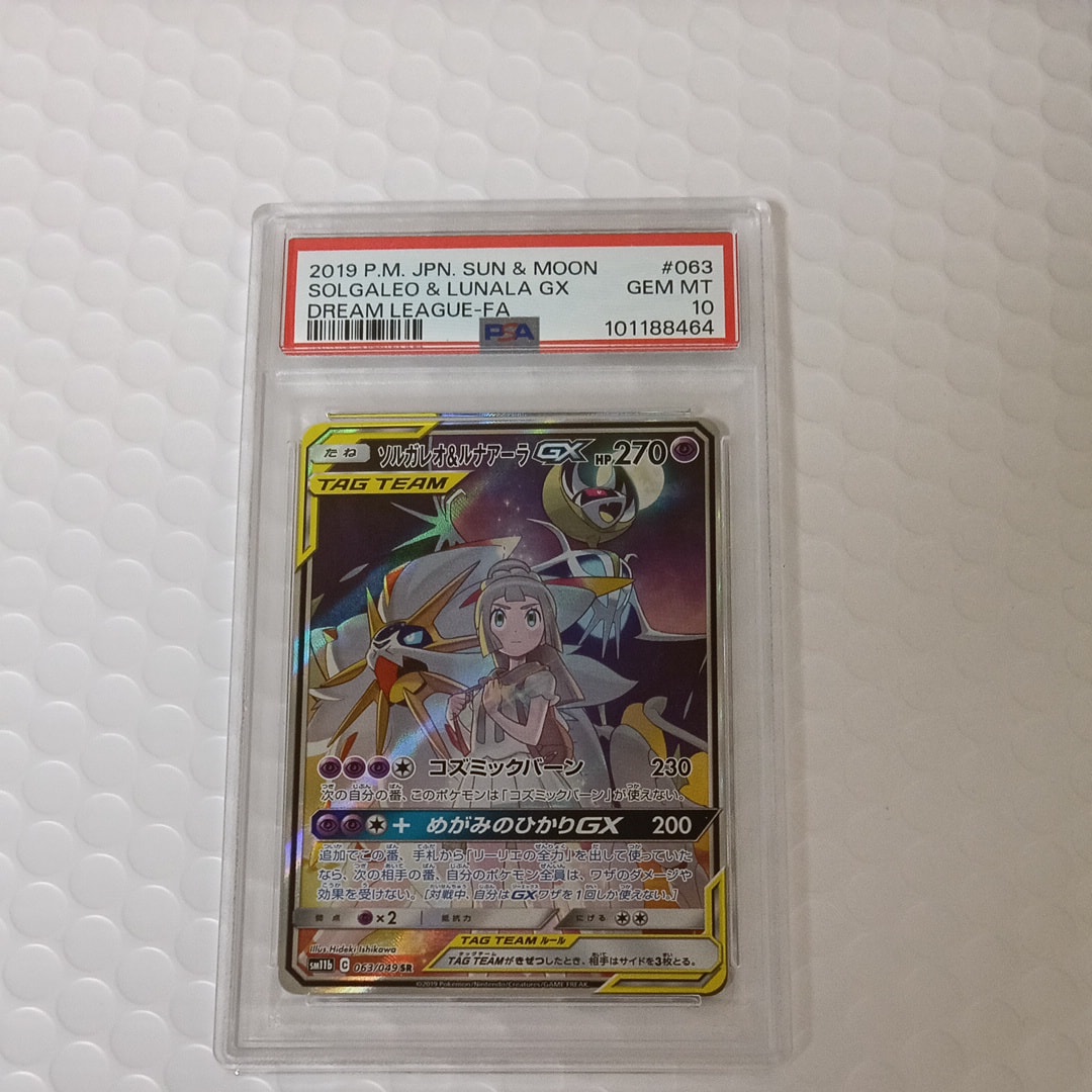 ソルガレオ&ルナアーラGX (リーリエ) SR :SA (ソルルナGX) [SM11b 063/049](強化拡張パック「ドリームリーグ」)