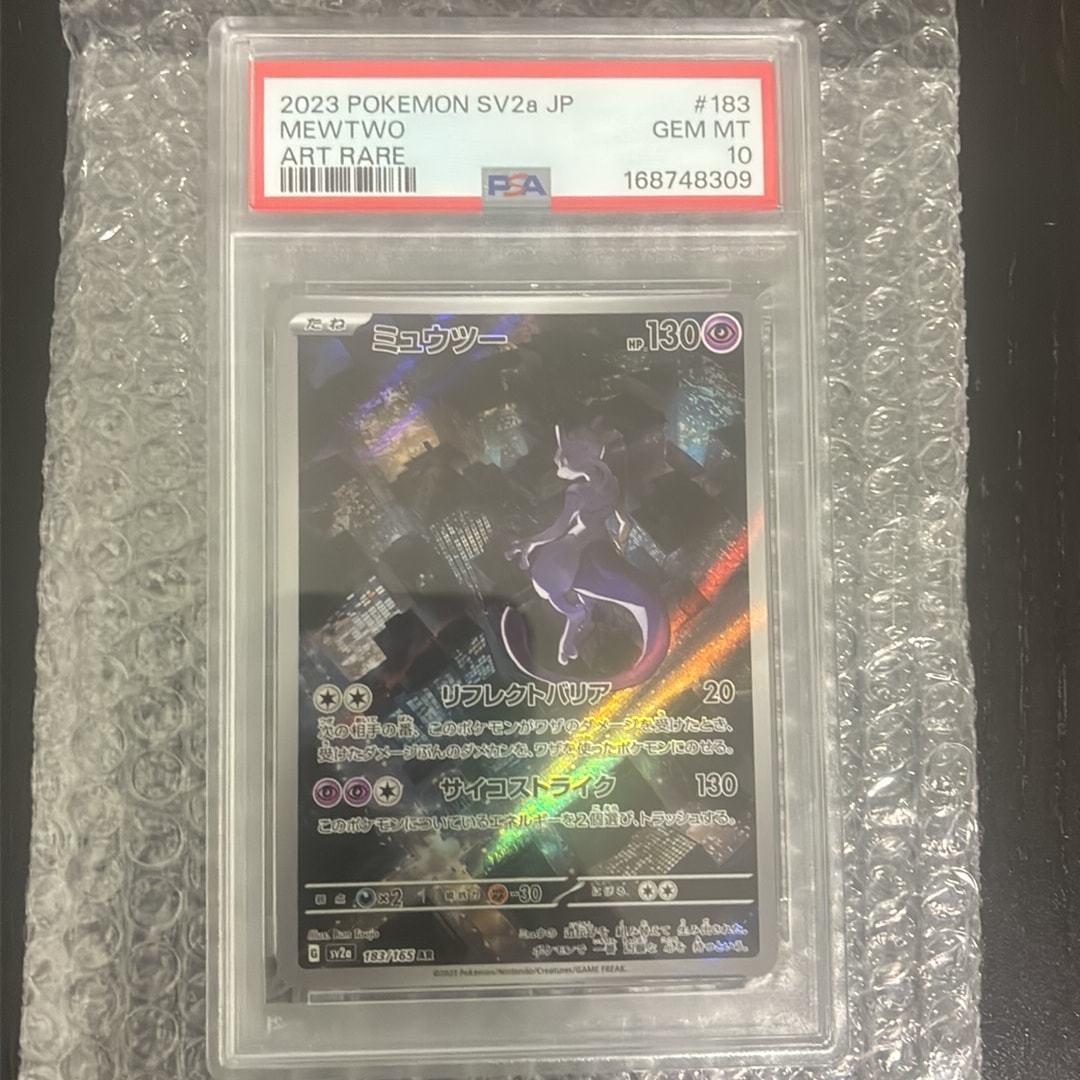 ミュウツー AR[SV2a 183/165](強化拡張パック「ポケモンカード151