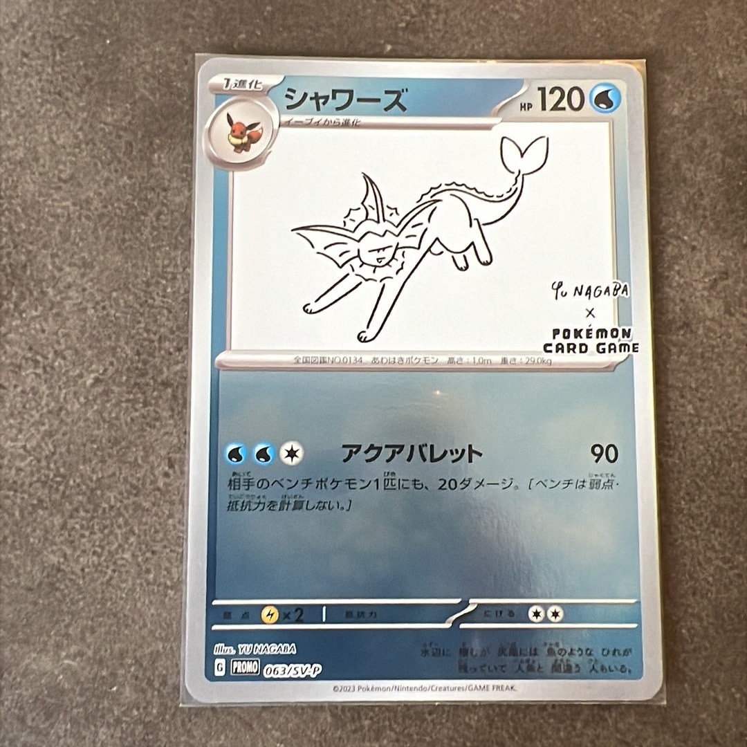 シャワーズ: プロモ [SV-P 063](「YU NAGABA×ポケモンカードゲーム