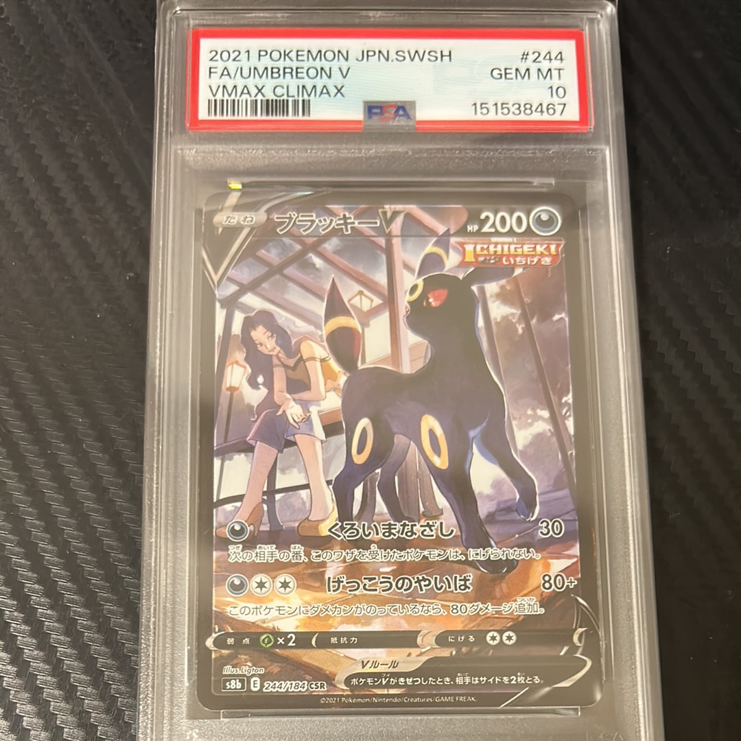PSA10】ミュウV SR: SA[S8 106/100](拡張パック「フュージョンアーツ