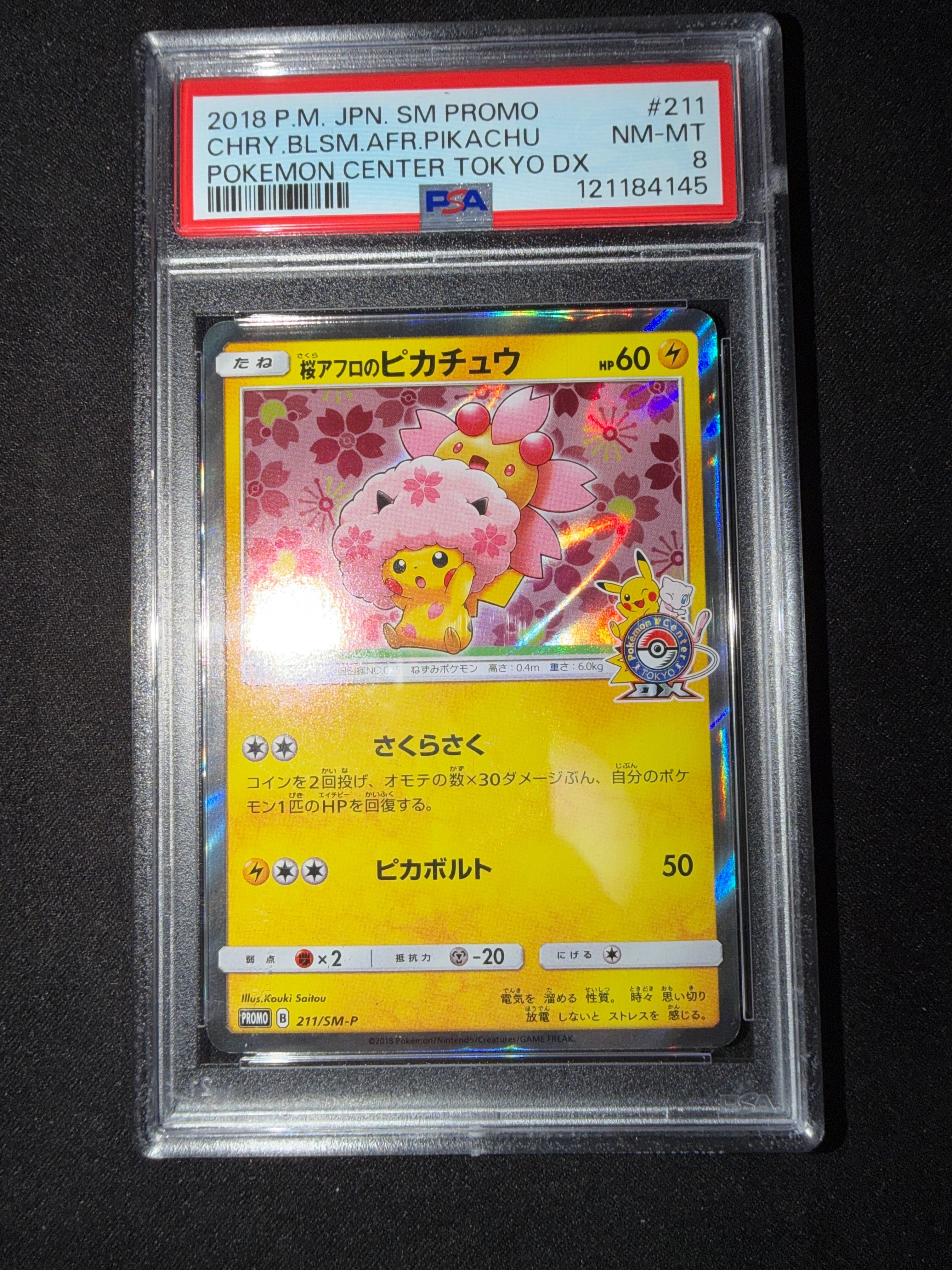 桜アフロのピカチュウ: プロモ[SM-P 211](プロモーションカード「SM-P」)