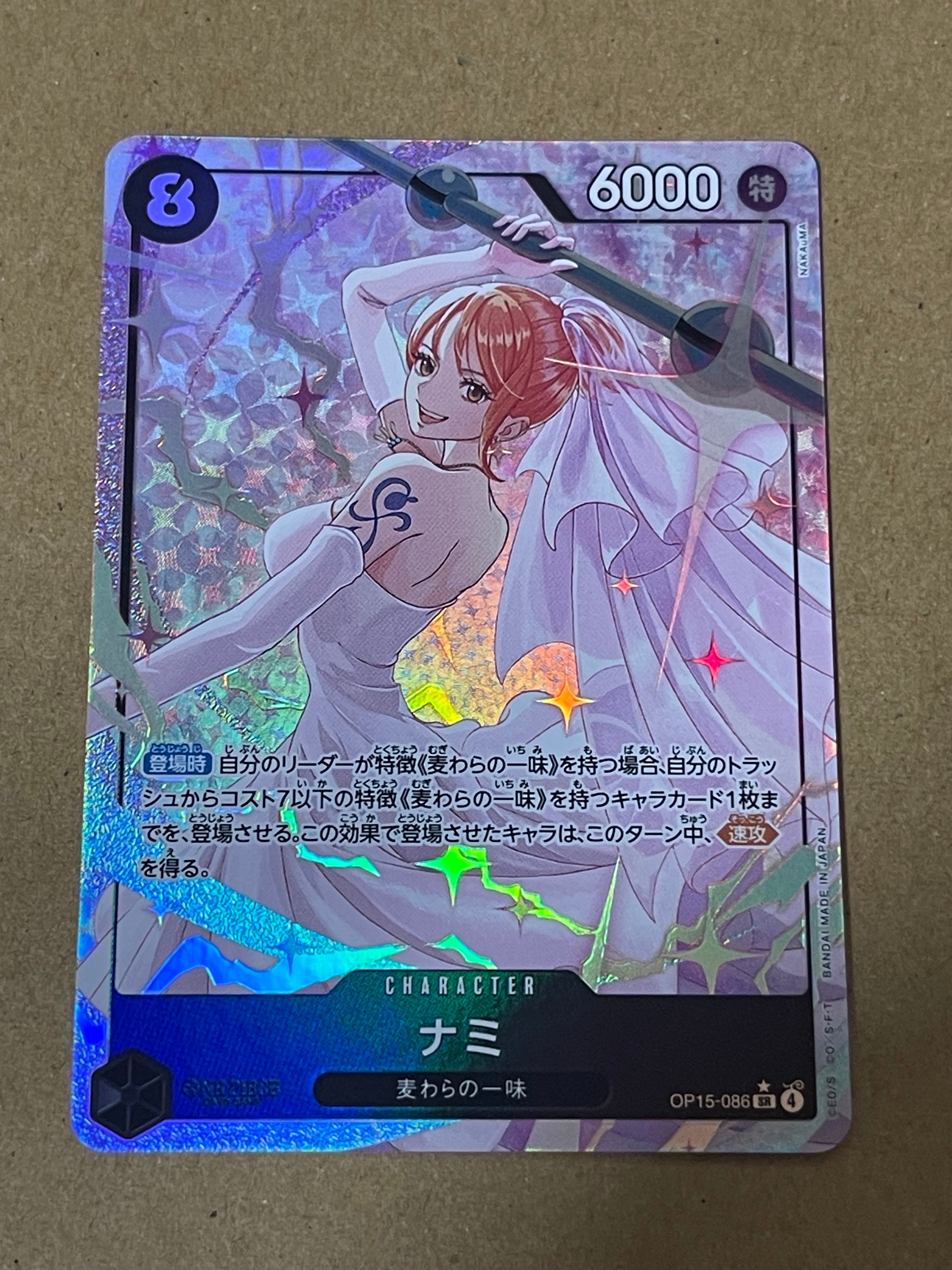 他鑑定品】ナミ SR-P [OP15-086](ブースターパック「神の島の冒険」) 1