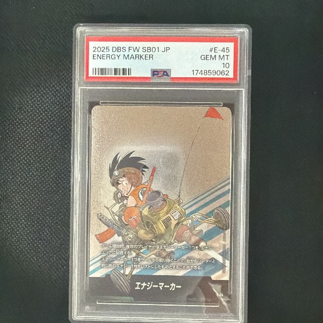 PSA10】エナジーマーカー [E-45](フュージョンワールド「MANGA BOOSTER