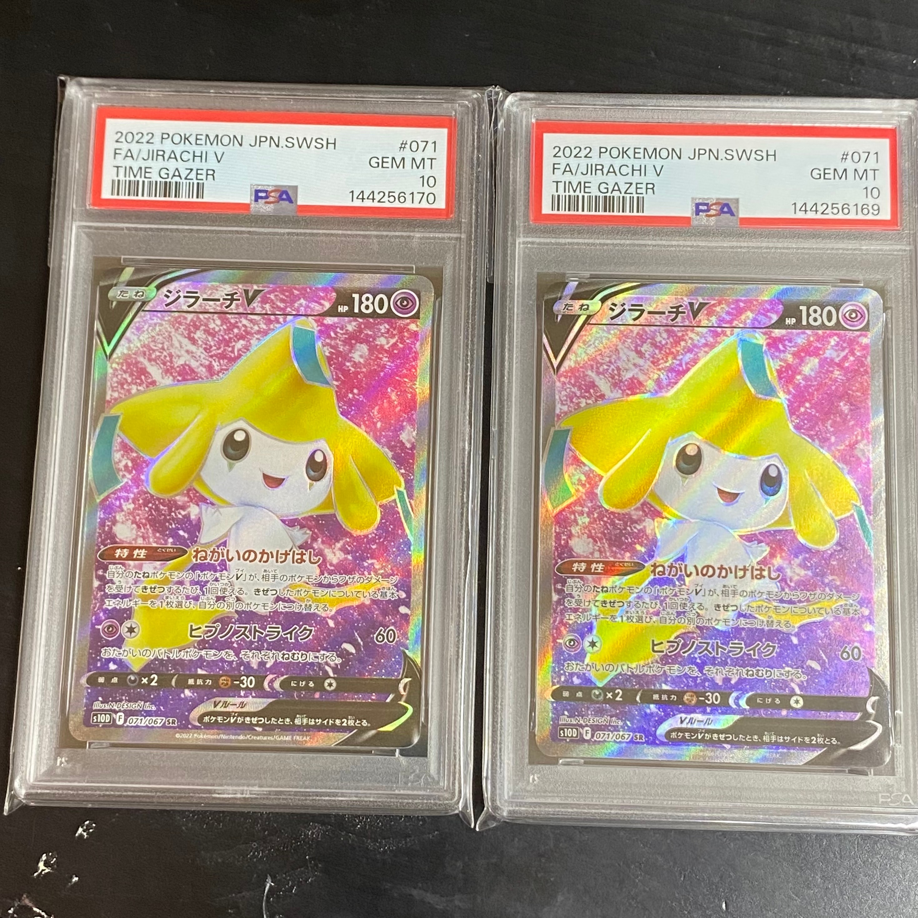 Jirachi V SR[s10D 071/067](Expansion Pack "Time Gazer")