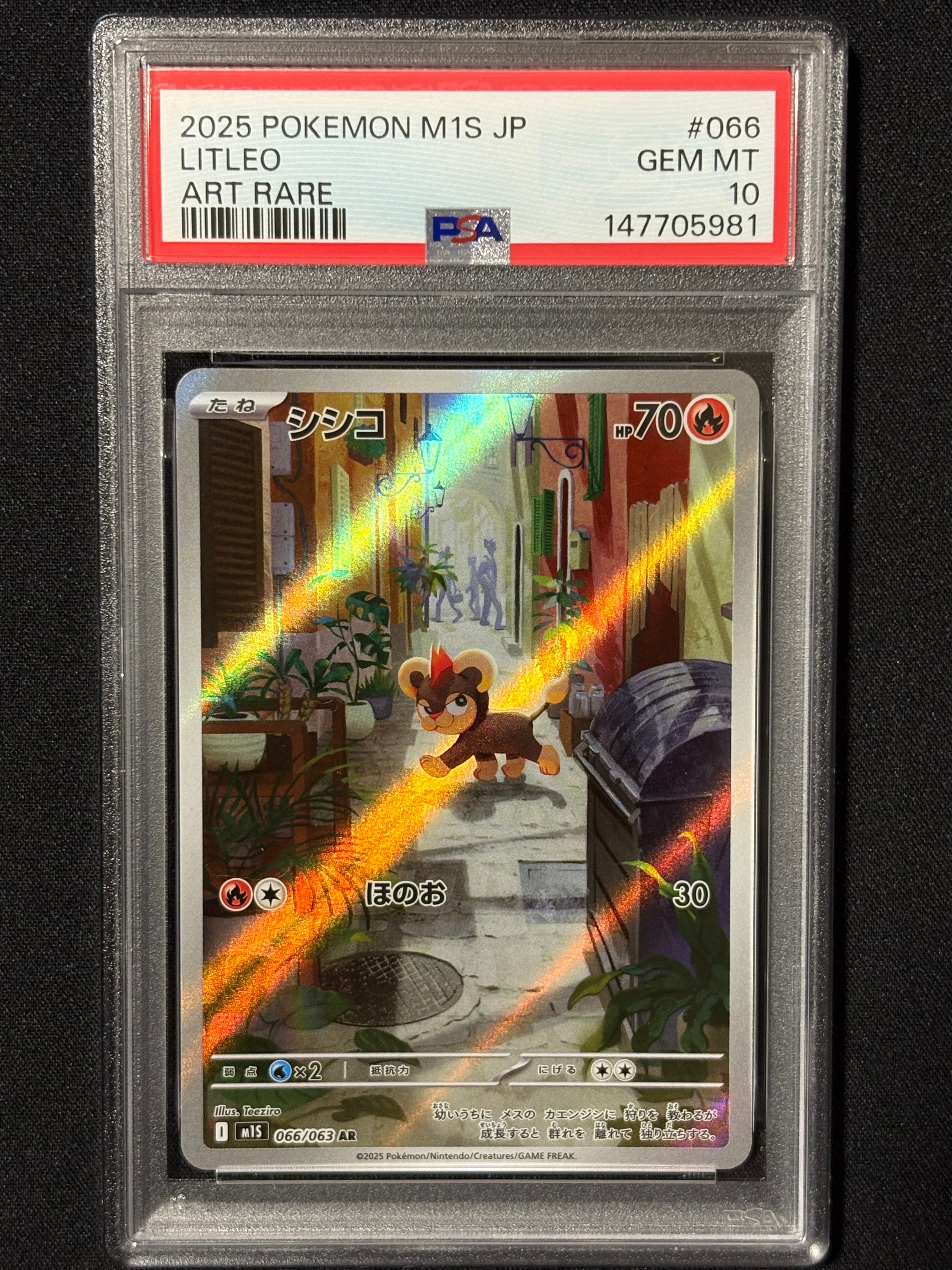 PSA10】シシコ AR [M1S 066/063](拡張パック「メガシンフォニア」) 1枚