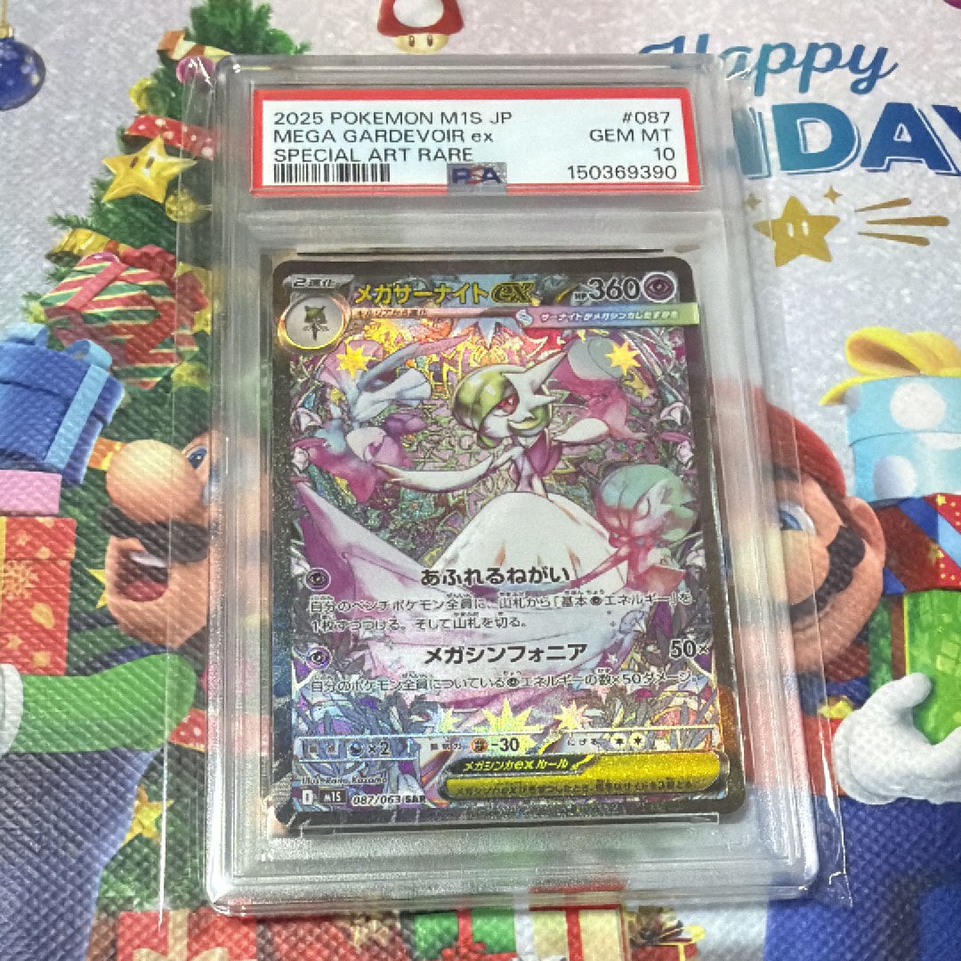 メガサーナイトex SAR psa10 087/063 MEGA 拡張パック PSA10鑑定済〕メガサーナイトex【SAR】{087/063} 1枚の通販 カード