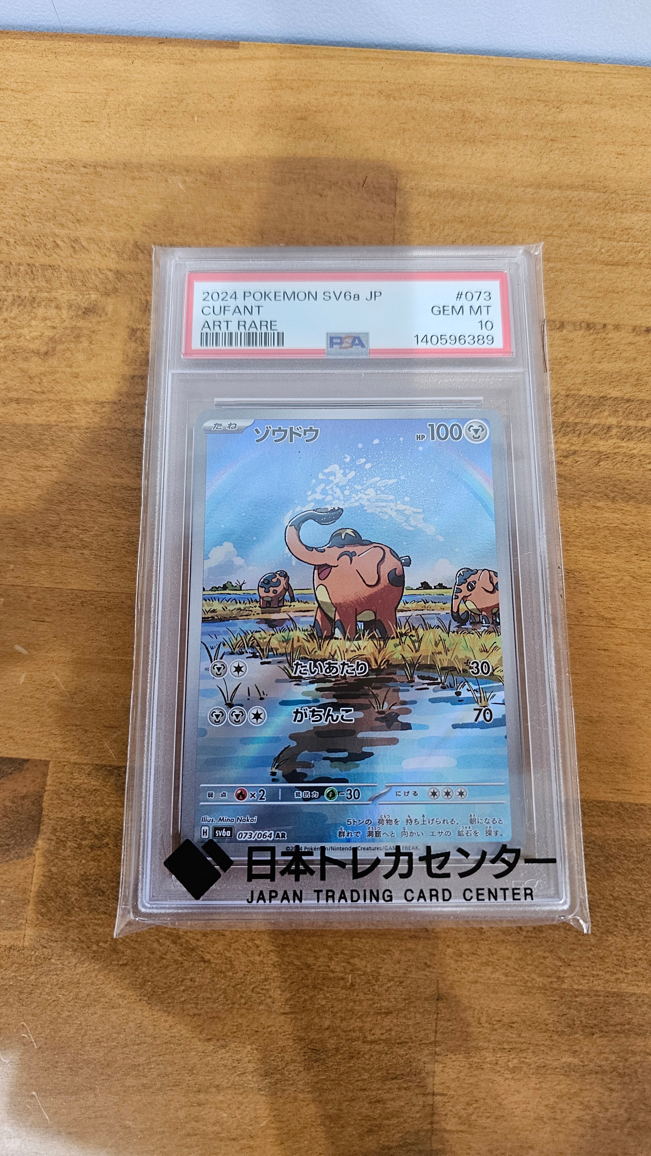 ふうせん UR[S1W 075/060](拡張パック「ソード」)の新品/中古フリマ