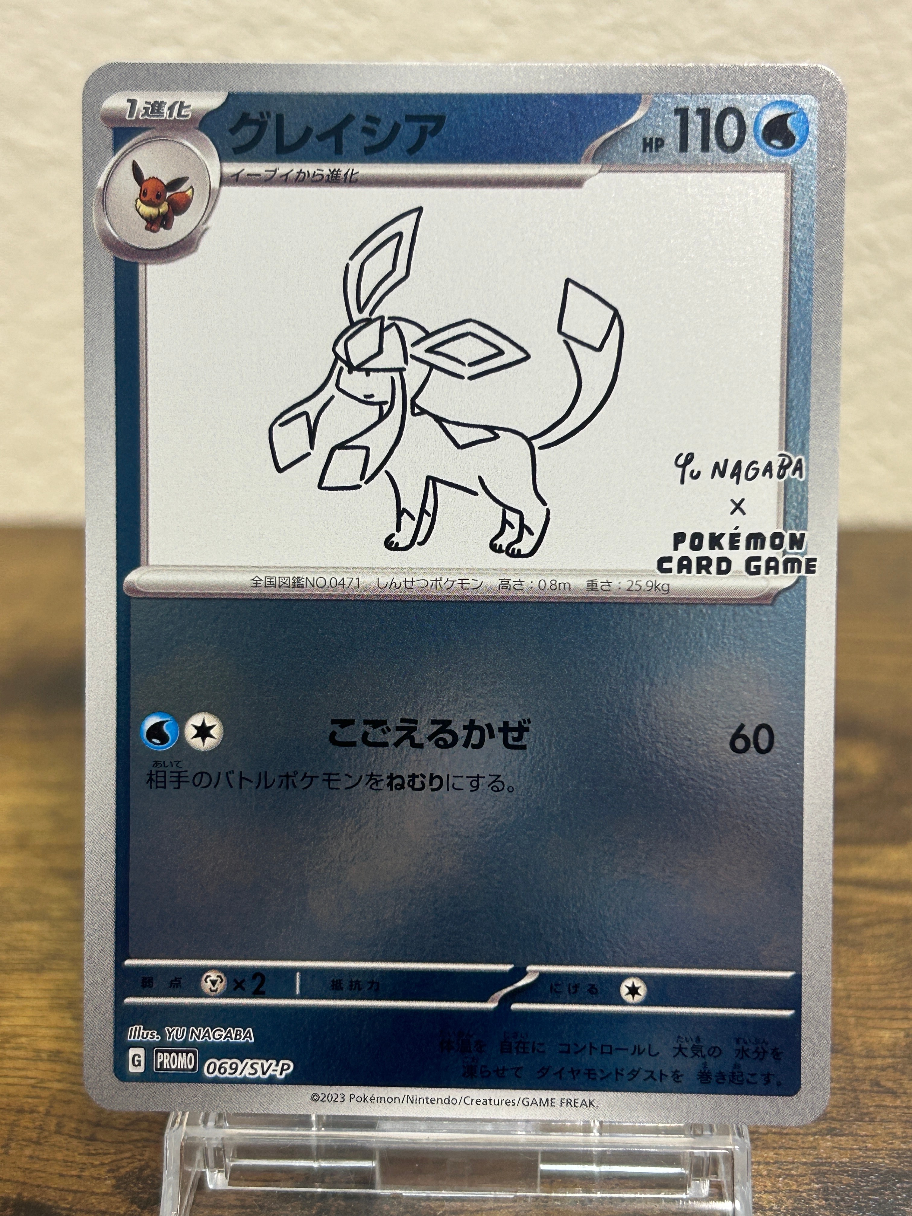 グレイシア: プロモ [SV-P 069](「YU NAGABA×ポケモンカードゲーム」プロモーションカード「SV-P」)
