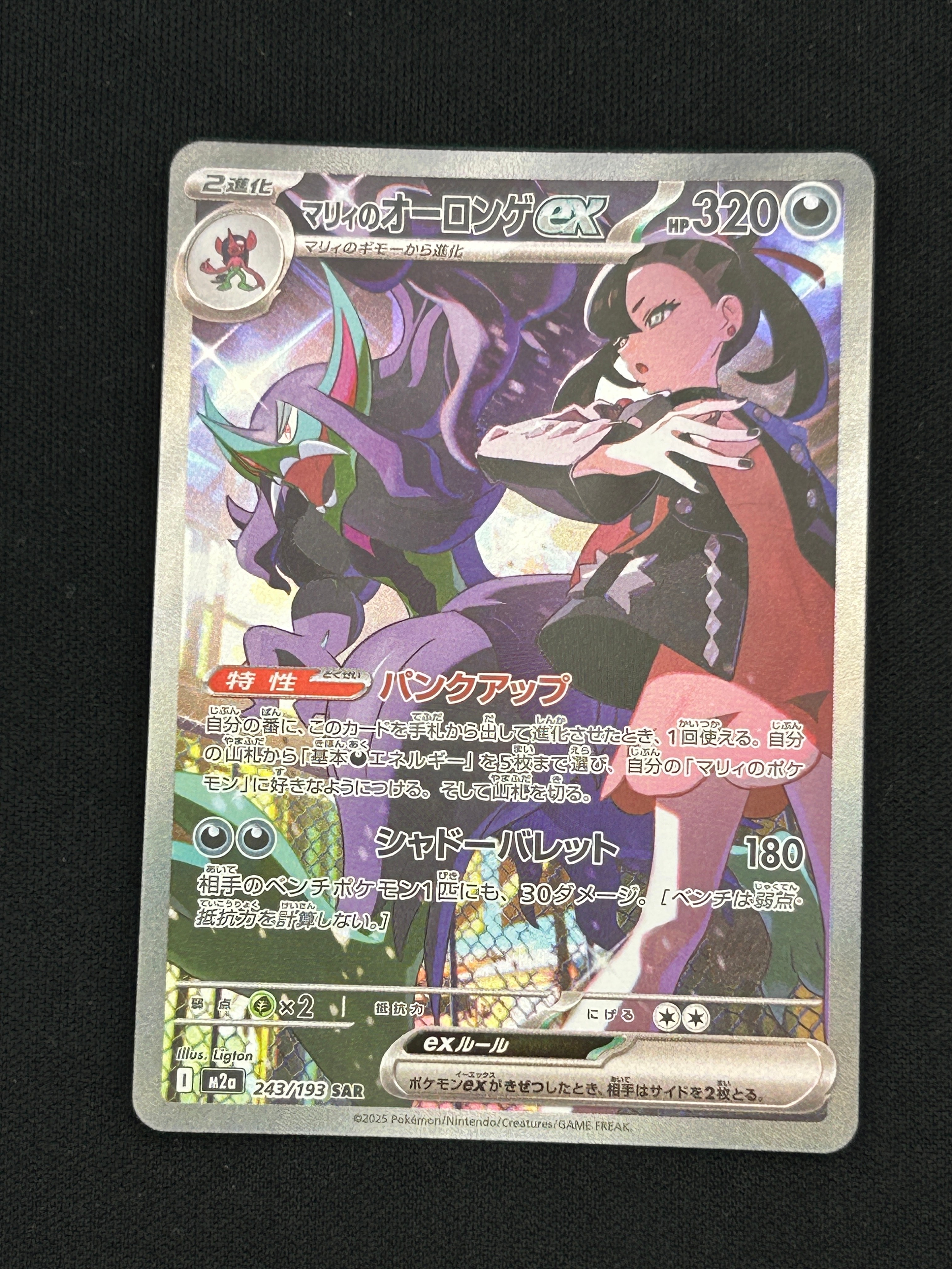 ミュウツーV: プロモ[S-P 273](プロモーションカード「S-P」)の新品