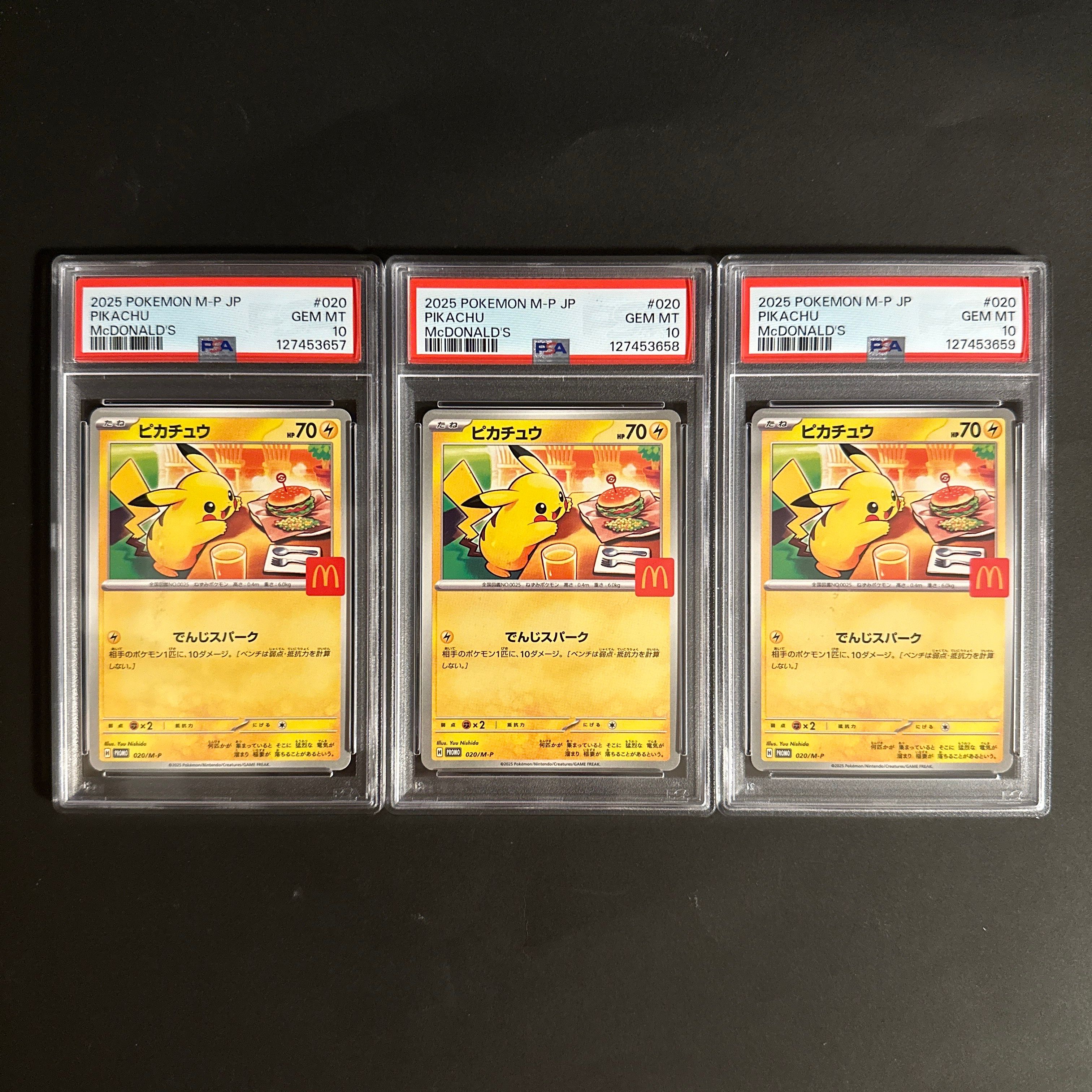 ピカチュウ P [M-P 020](プロモカードパック「マクドナルド ハッピーセット2025」)