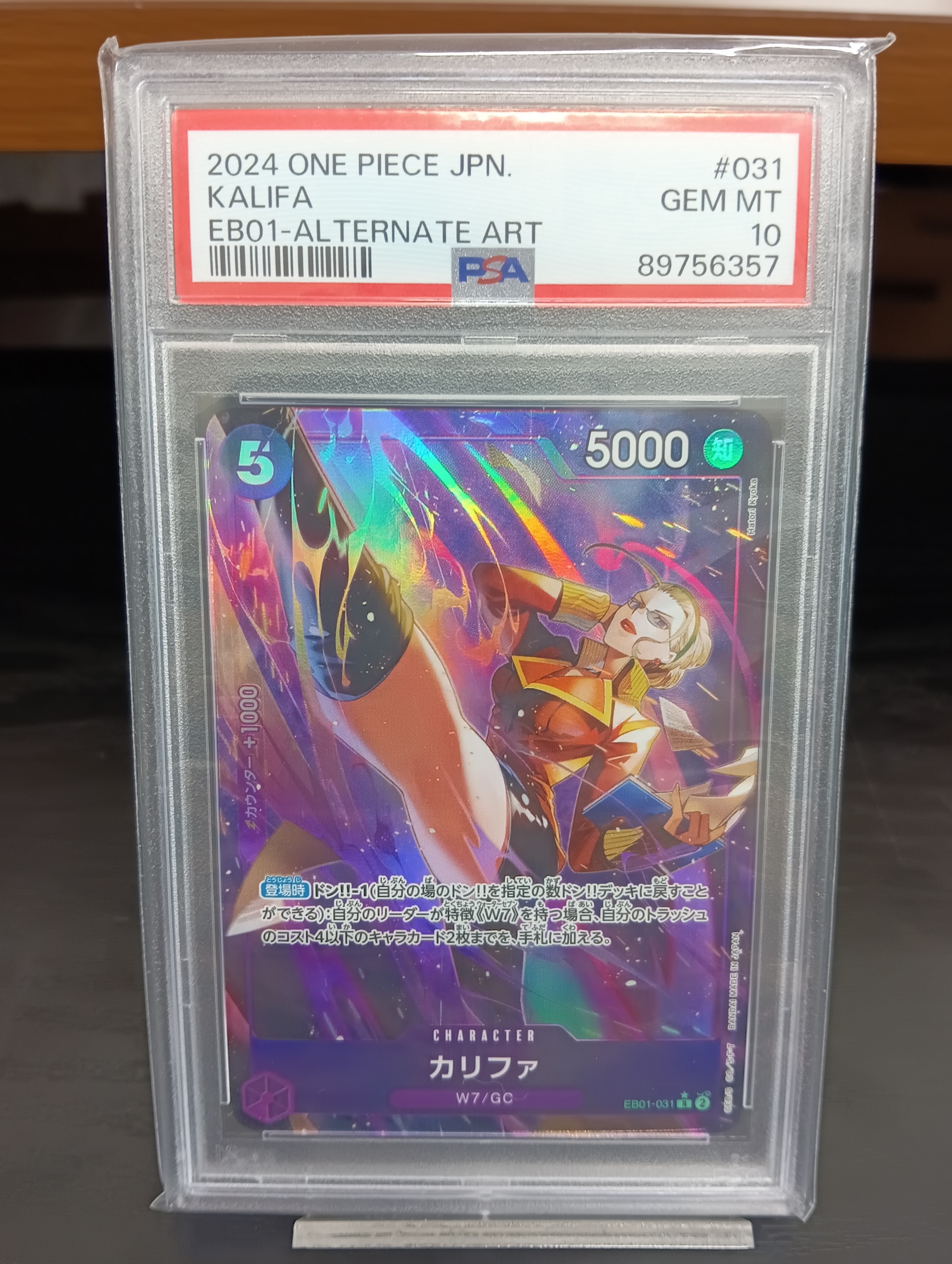 Khalifa R-P [EB01-031] (Extra Booster Memorial Collection)