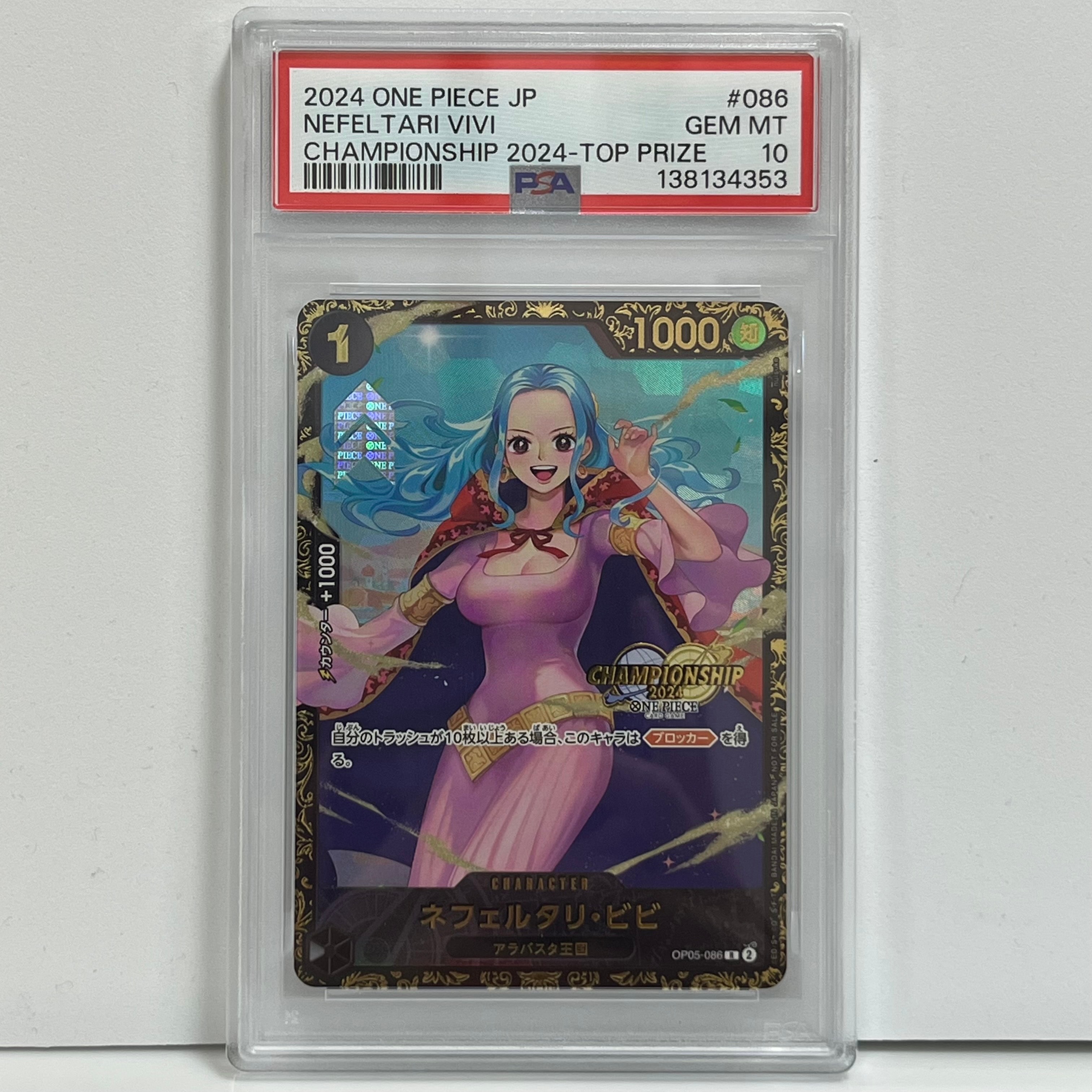ネフェルタリ・ビビ R [OP05-086](プロモーションカード「チャンピオンシップ2024 記念品」)