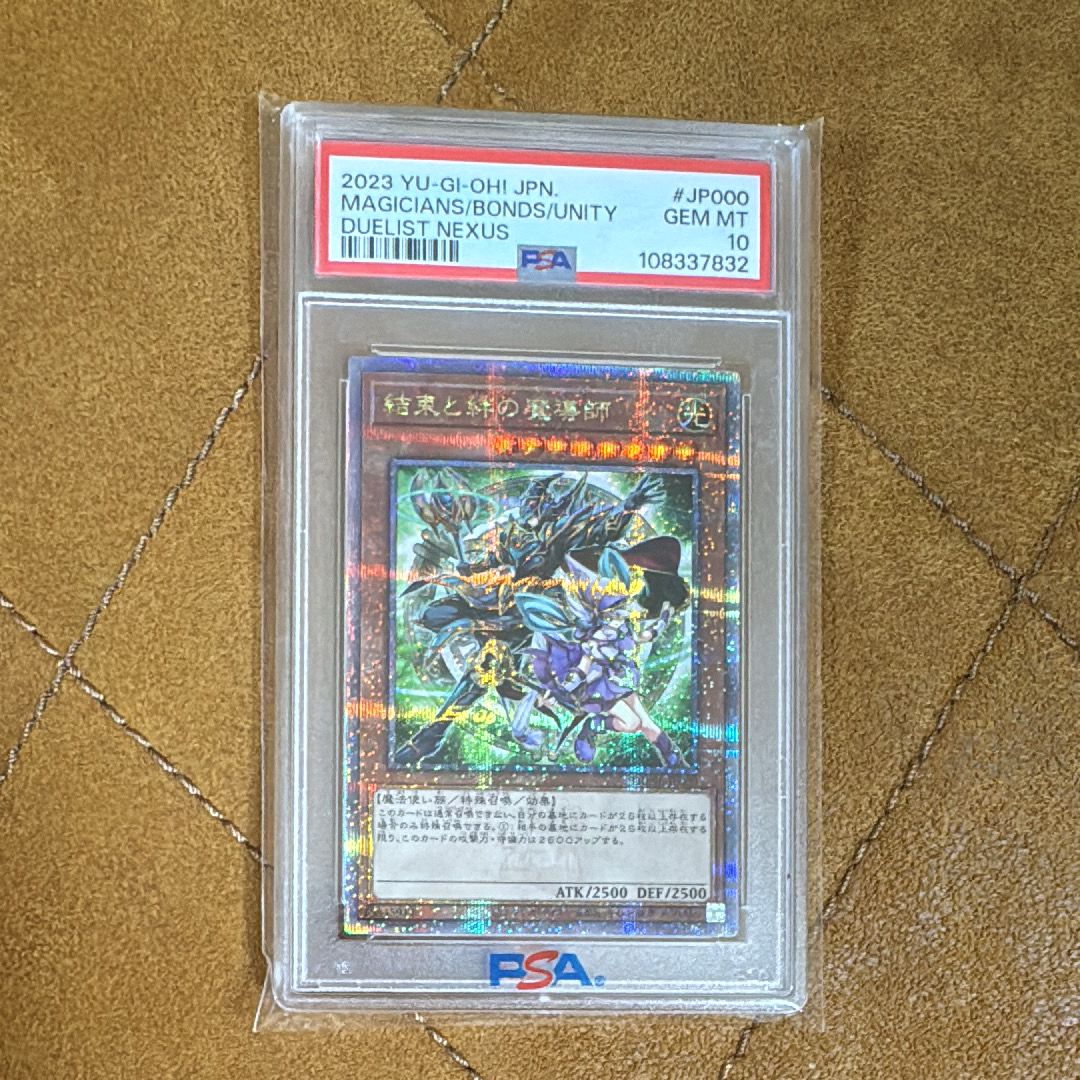 結束と絆の魔導師 緑 25th シークレット PSA10 デュエリストネクサス 遊戯王OCG PSA10 結束と絆の魔導師 緑 デュエリストネクサス版 25th