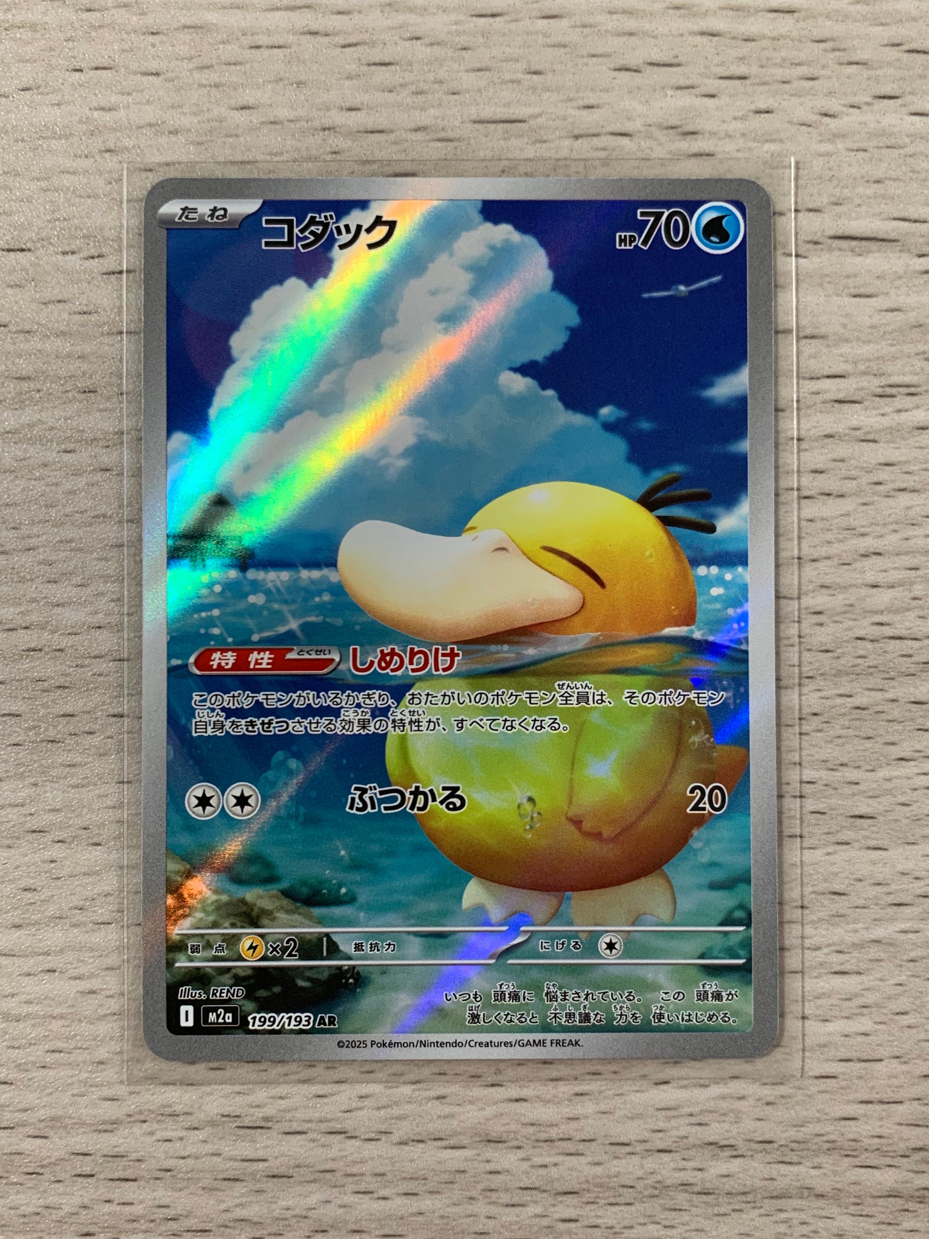 ミュウ: プロモ[eP 033/P](プロモーションカード「e-P」)の新品/中古