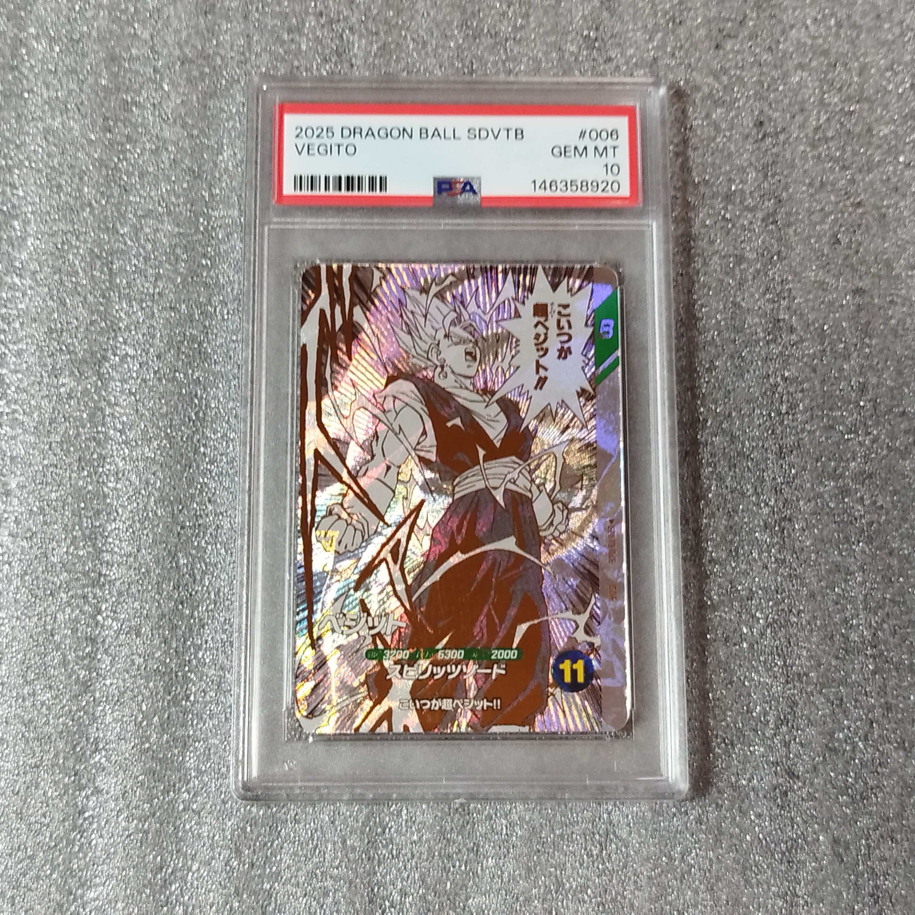 ベジット GDR [SDVTB-006](ドラゴンボールスーパーダイバーズ「9