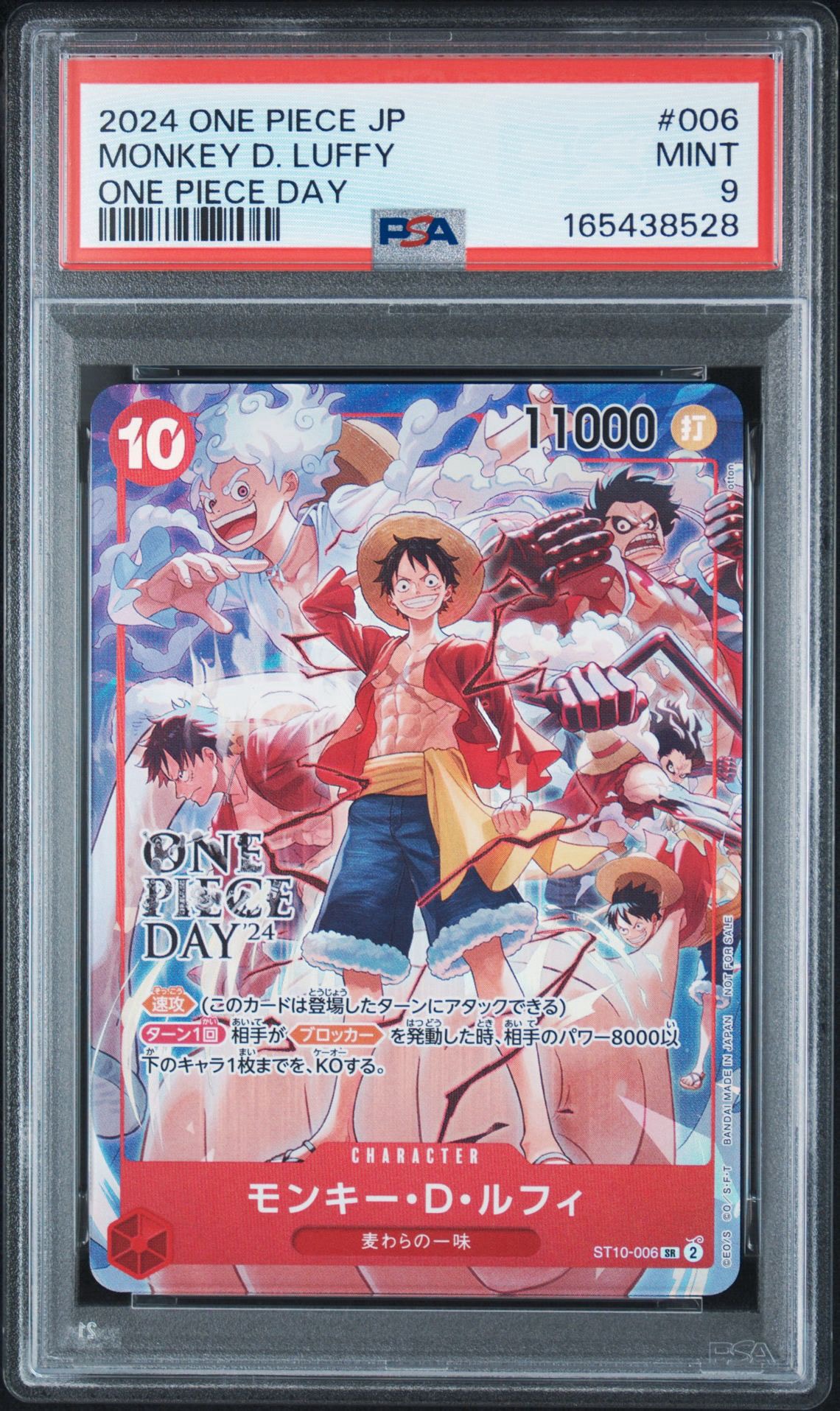 PSA10】モンキー・D・ルフィ SR [ST10-006](プロモーションカード「ONE