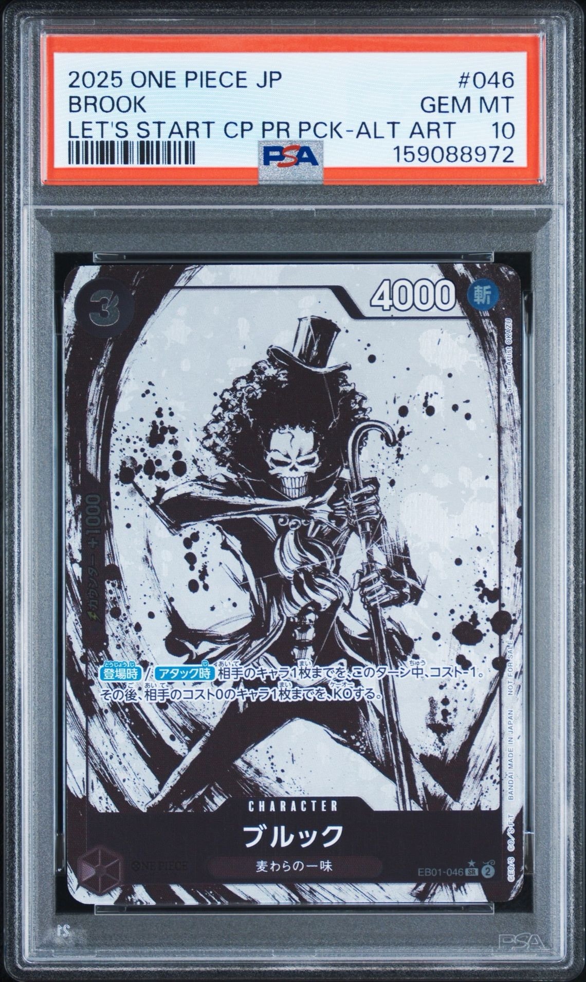 PSA10】ブルック SR-P [EB01-046](プロモーションカード「始めよう