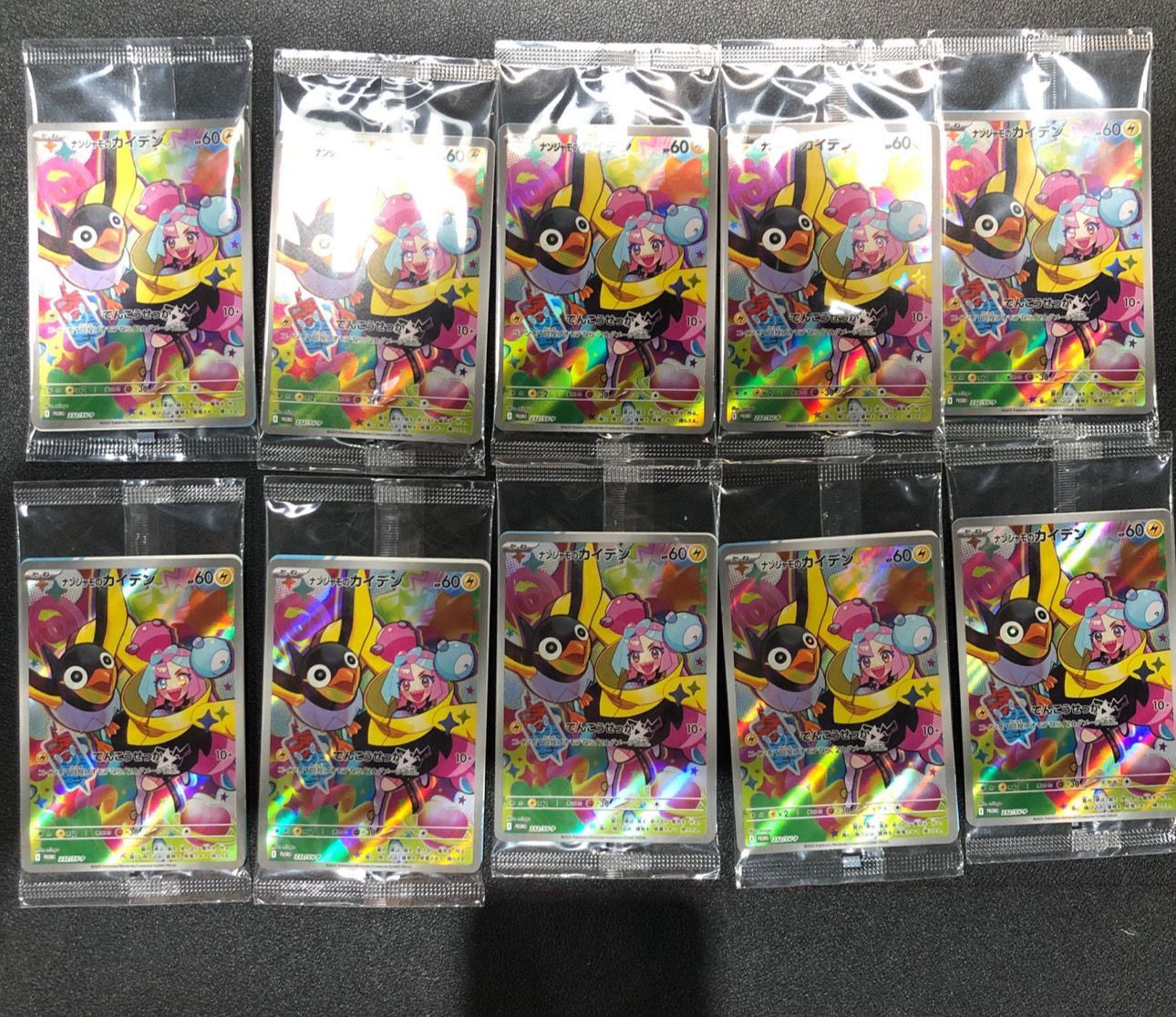 ナンジャモのカイデン P [SV-P 232](プロモーションカード「拡張パック バトルパートナーズ Box購入キャンペーン」)