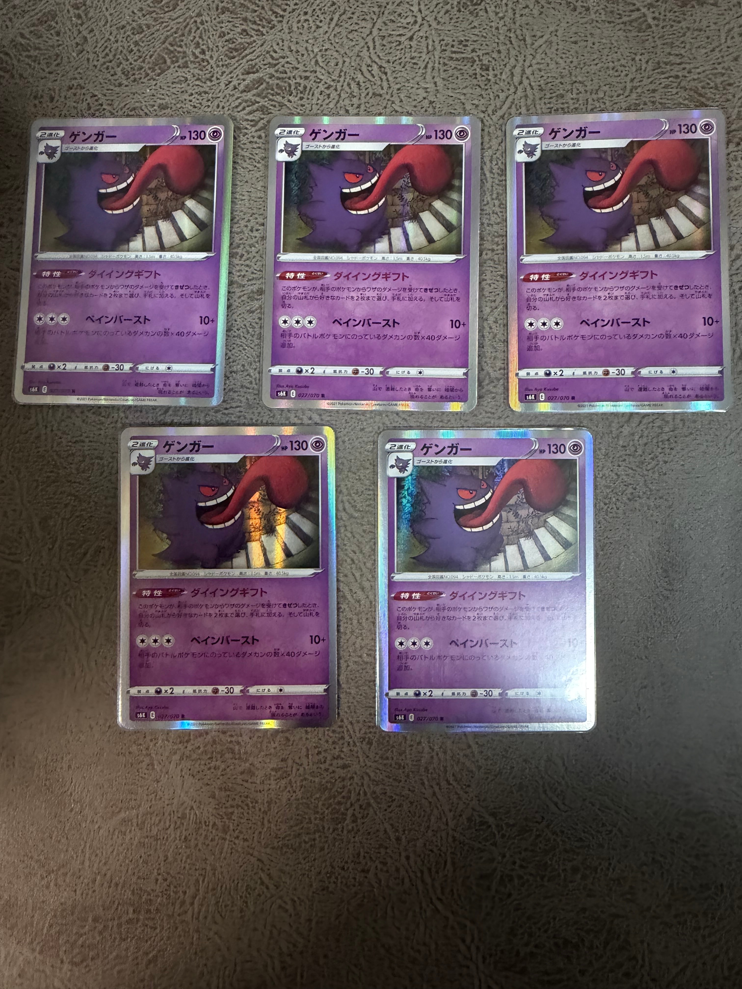 PSA10、9ゲンガー R[s6K 027/070]3連番セット PSA9】ゲンガー R S6K 漆黒のガイスト 027/070 ダイイング - メルカリ