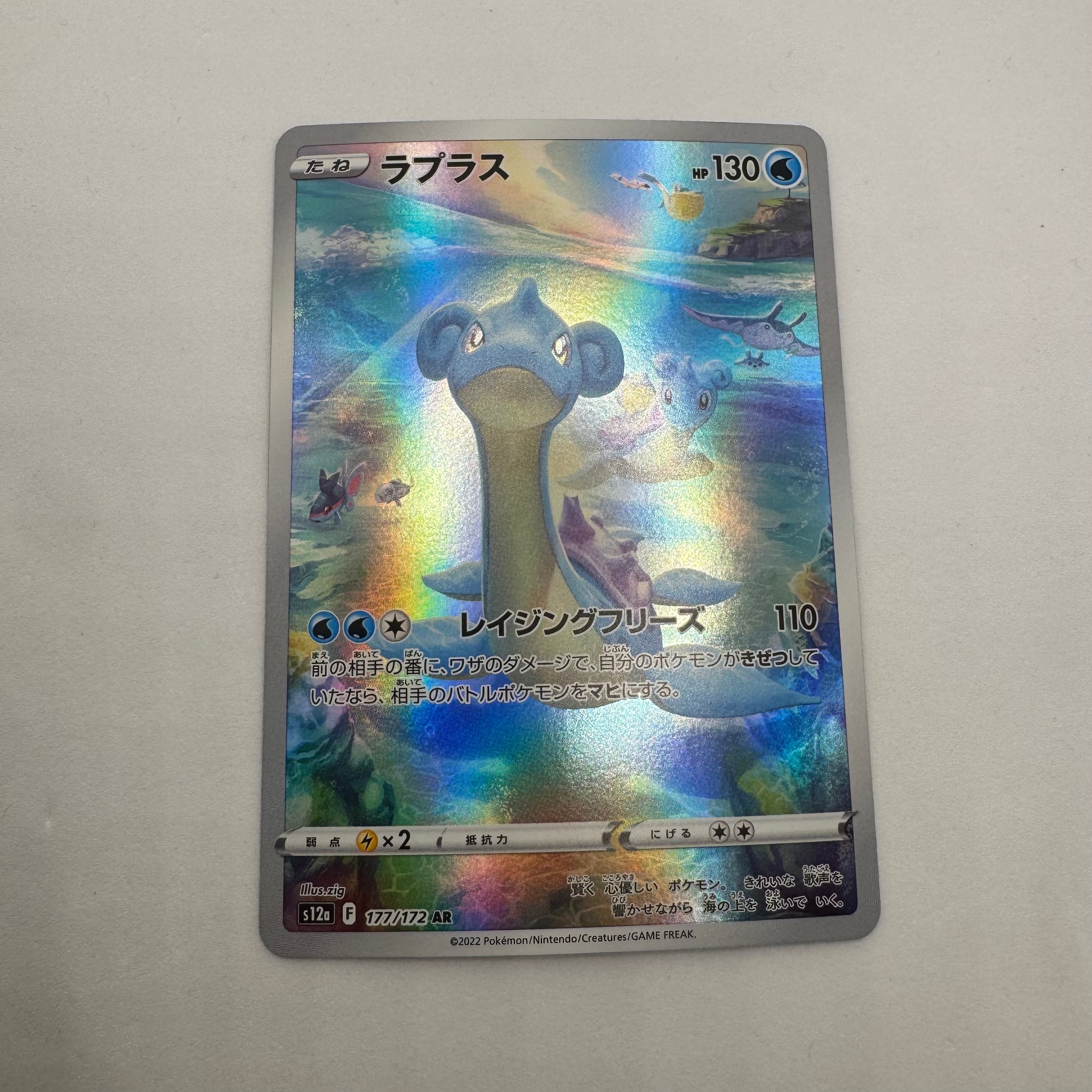 サーナイトGX SSR[SM8b 237/150](ハイクラスパック「GXウルトラ
